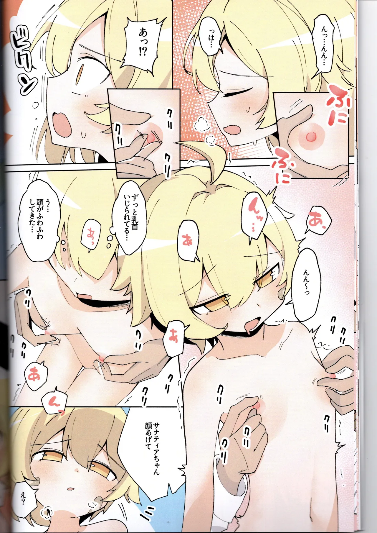 （VRChat）わるい子クラブ創刊号（IYA） Page.21