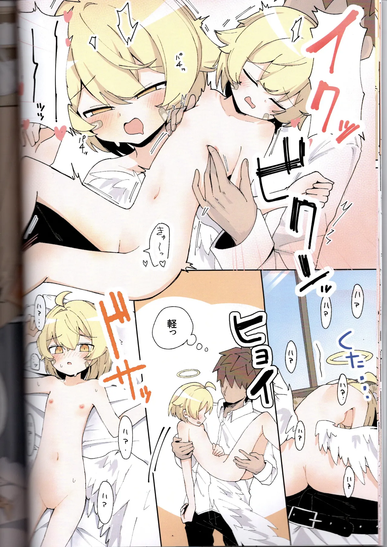 （VRChat）わるい子クラブ創刊号（IYA） Page.23