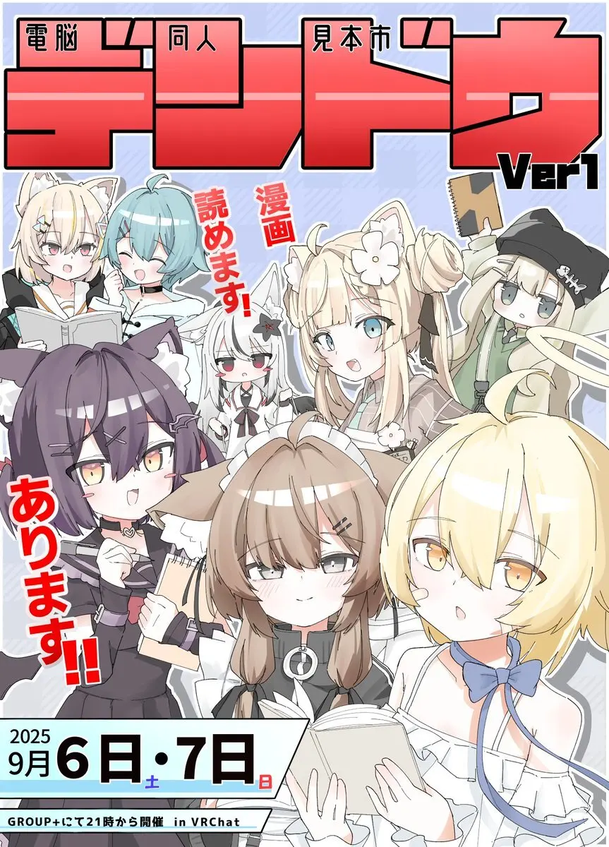 （VRChat）わるい子クラブ創刊号（IYA） Page.3