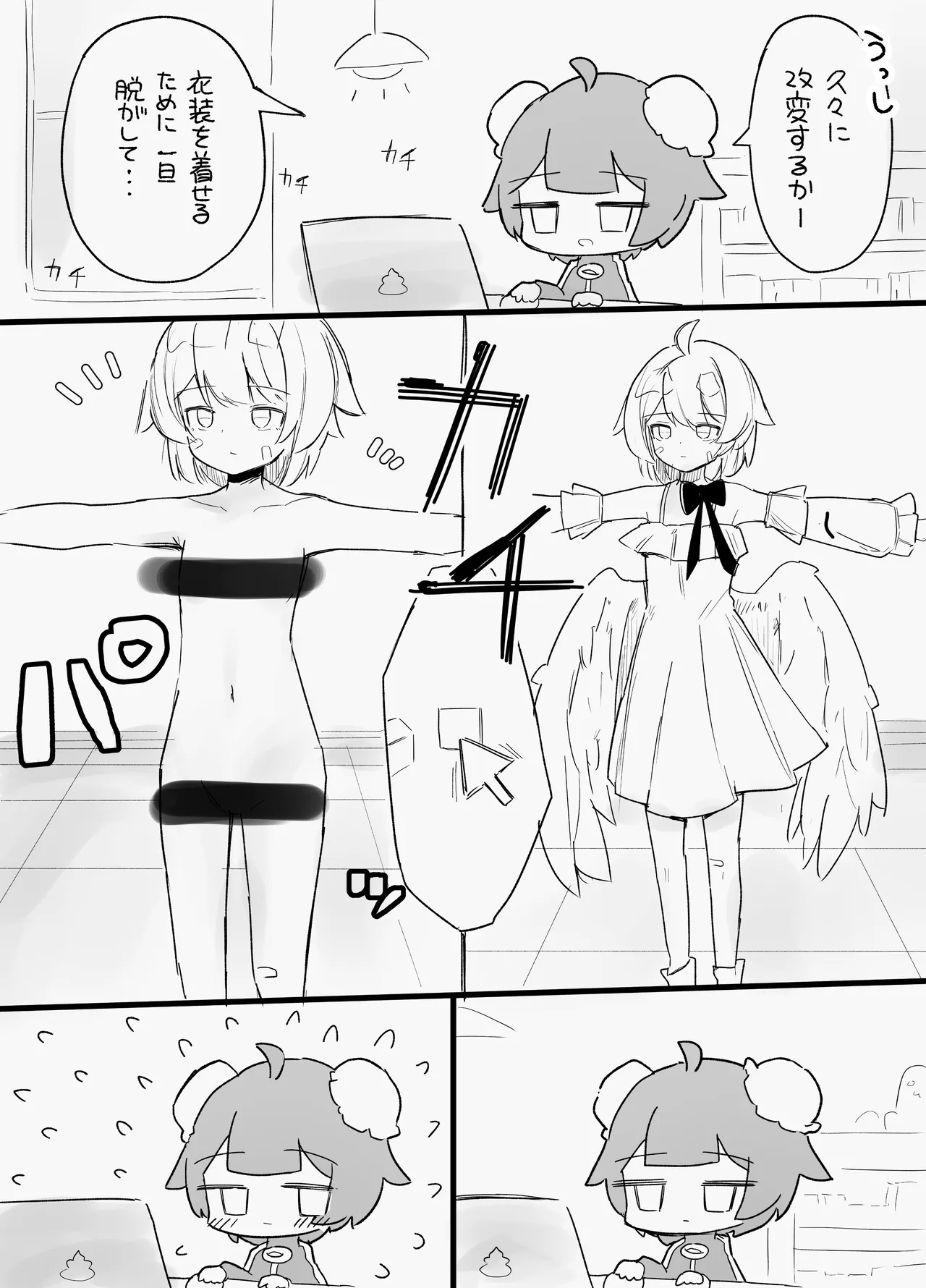 （VRChat）わるい子クラブ創刊号（IYA） Page.32