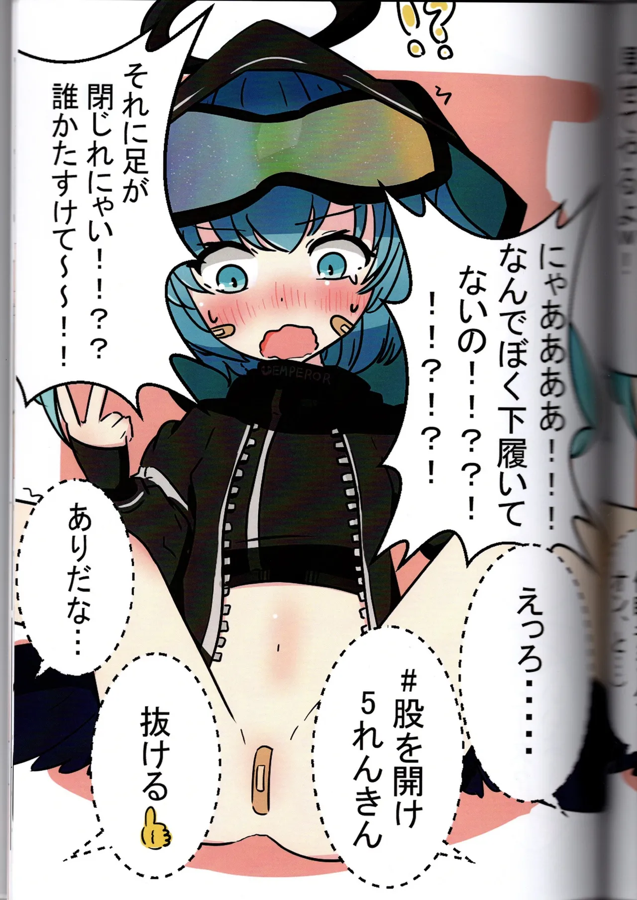 （VRChat）わるい子クラブ創刊号（IYA） Page.47