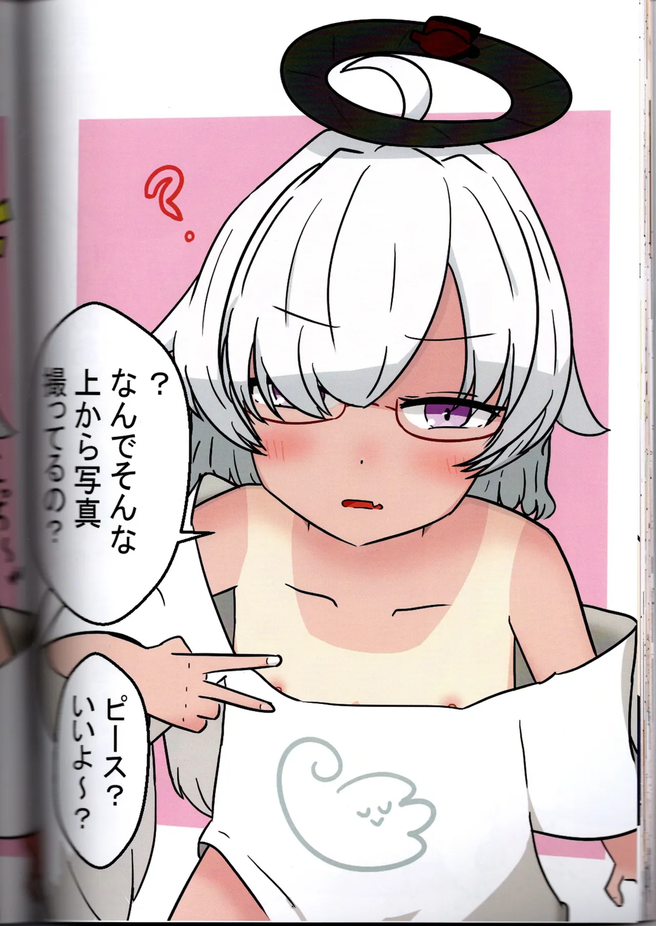 （VRChat）わるい子クラブ創刊号（IYA） Page.48