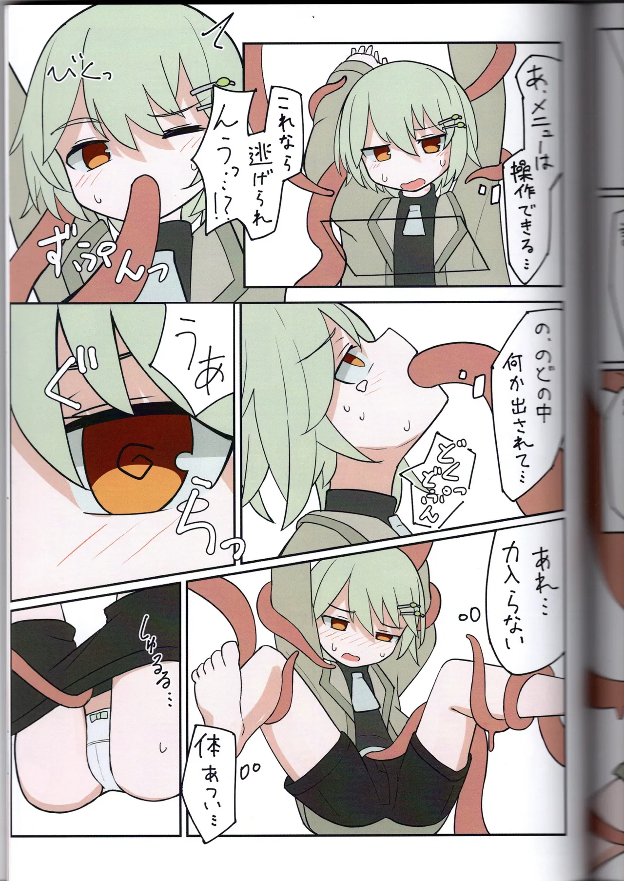 （VRChat）わるい子クラブ創刊号（IYA） Page.55
