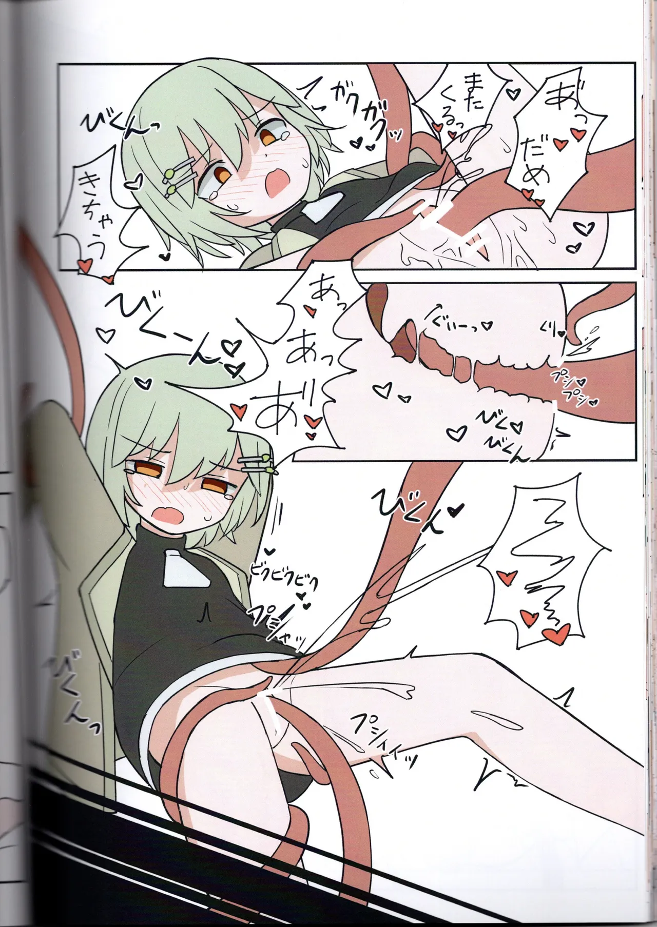 （VRChat）わるい子クラブ創刊号（IYA） Page.58