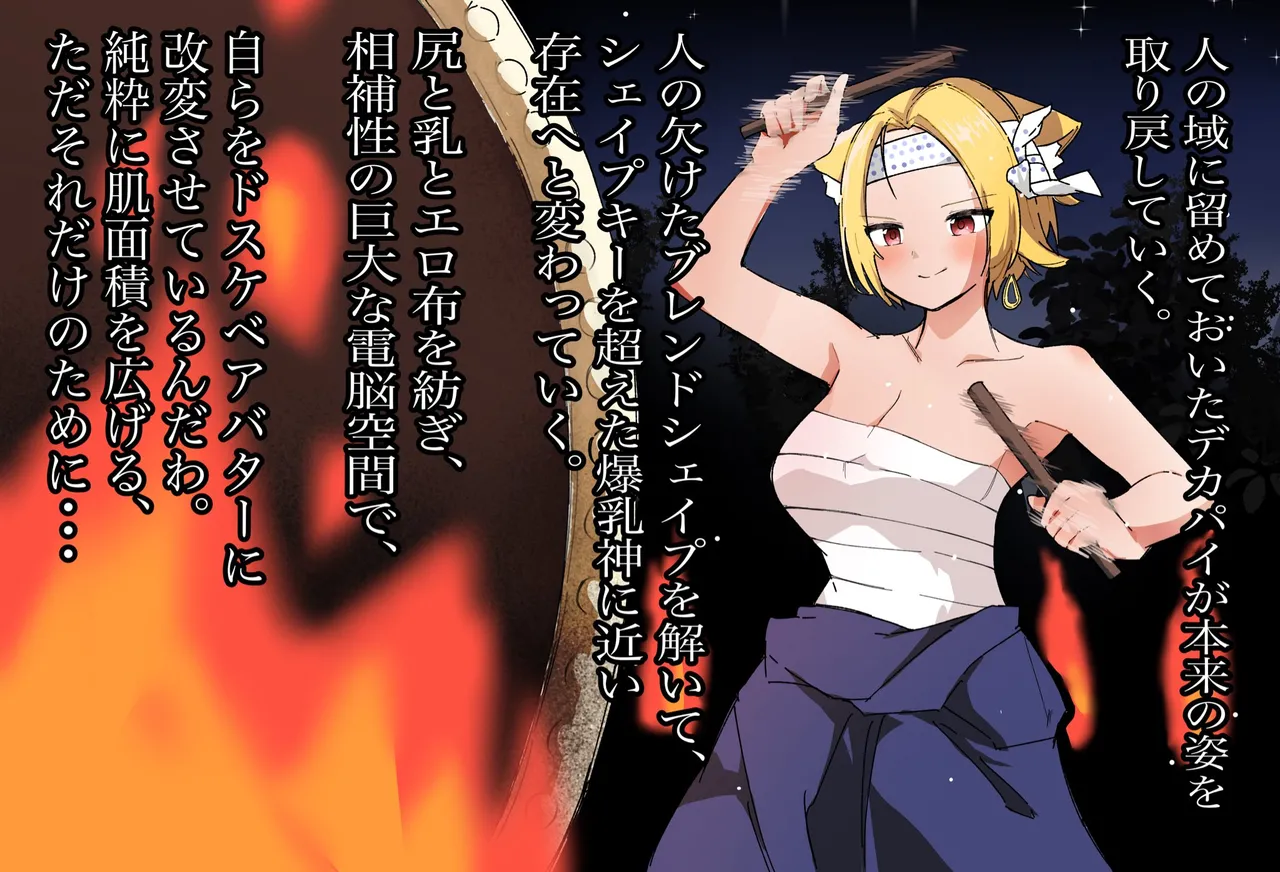 （VRChat）わるい子クラブ創刊号（IYA） Page.64