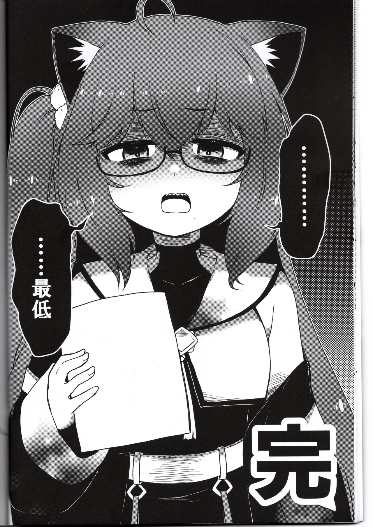 EroさんのReg本 Page.13