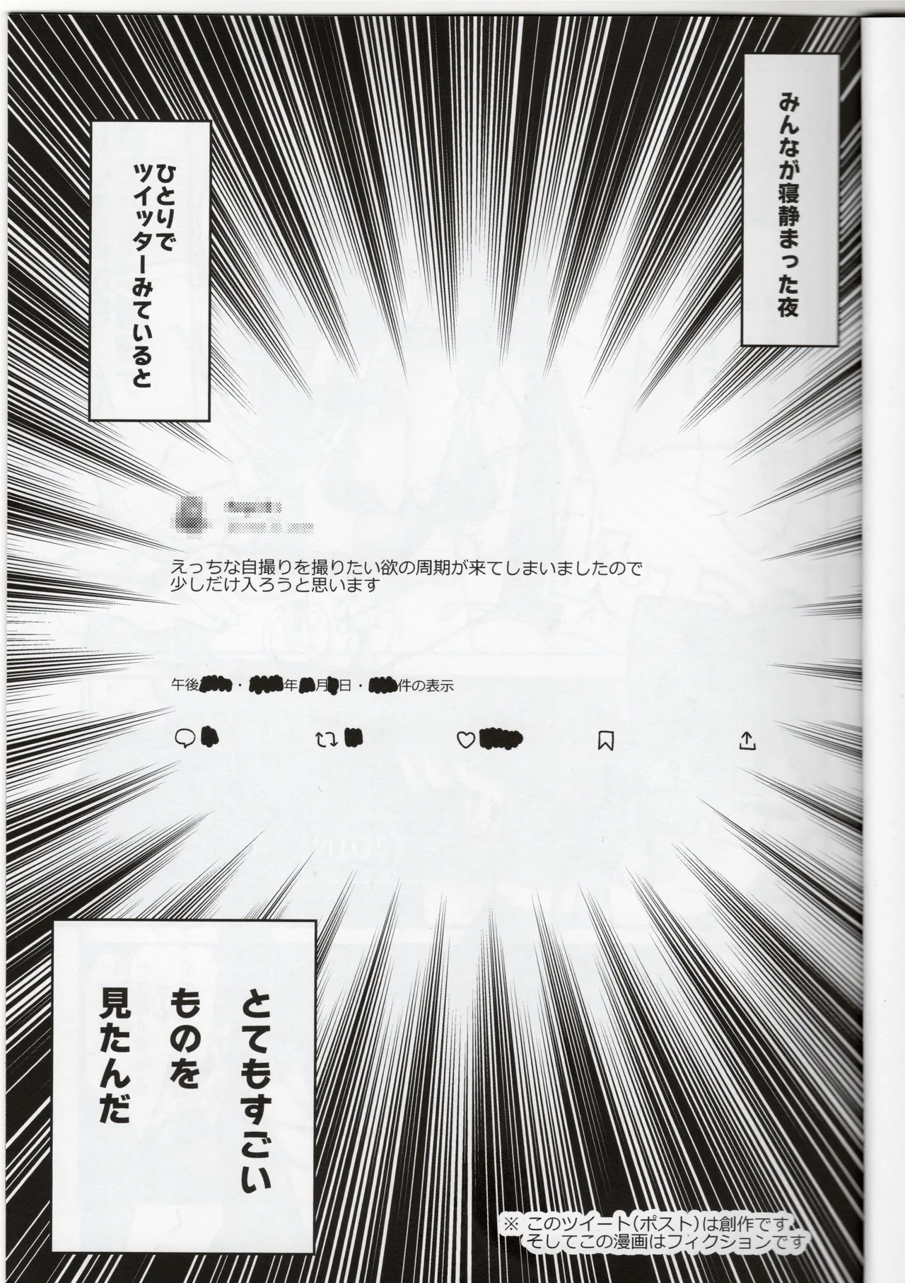 EroさんのReg本 Page.4