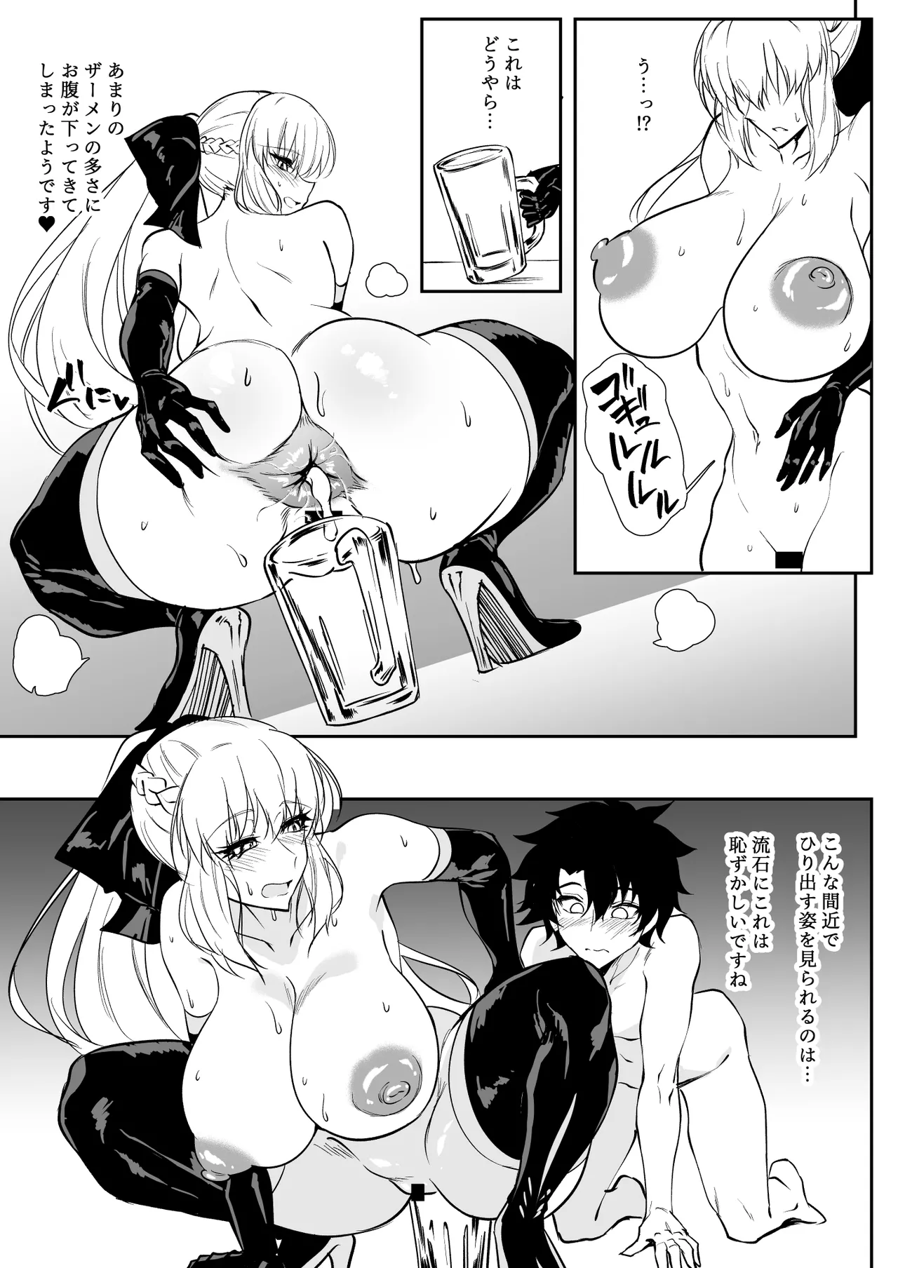 モルガン尻穴交尾 Page.4