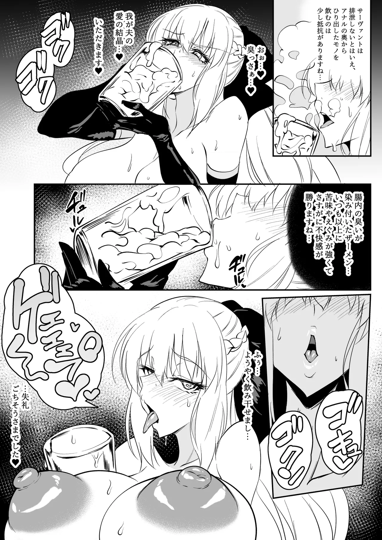 モルガン尻穴交尾 Page.6