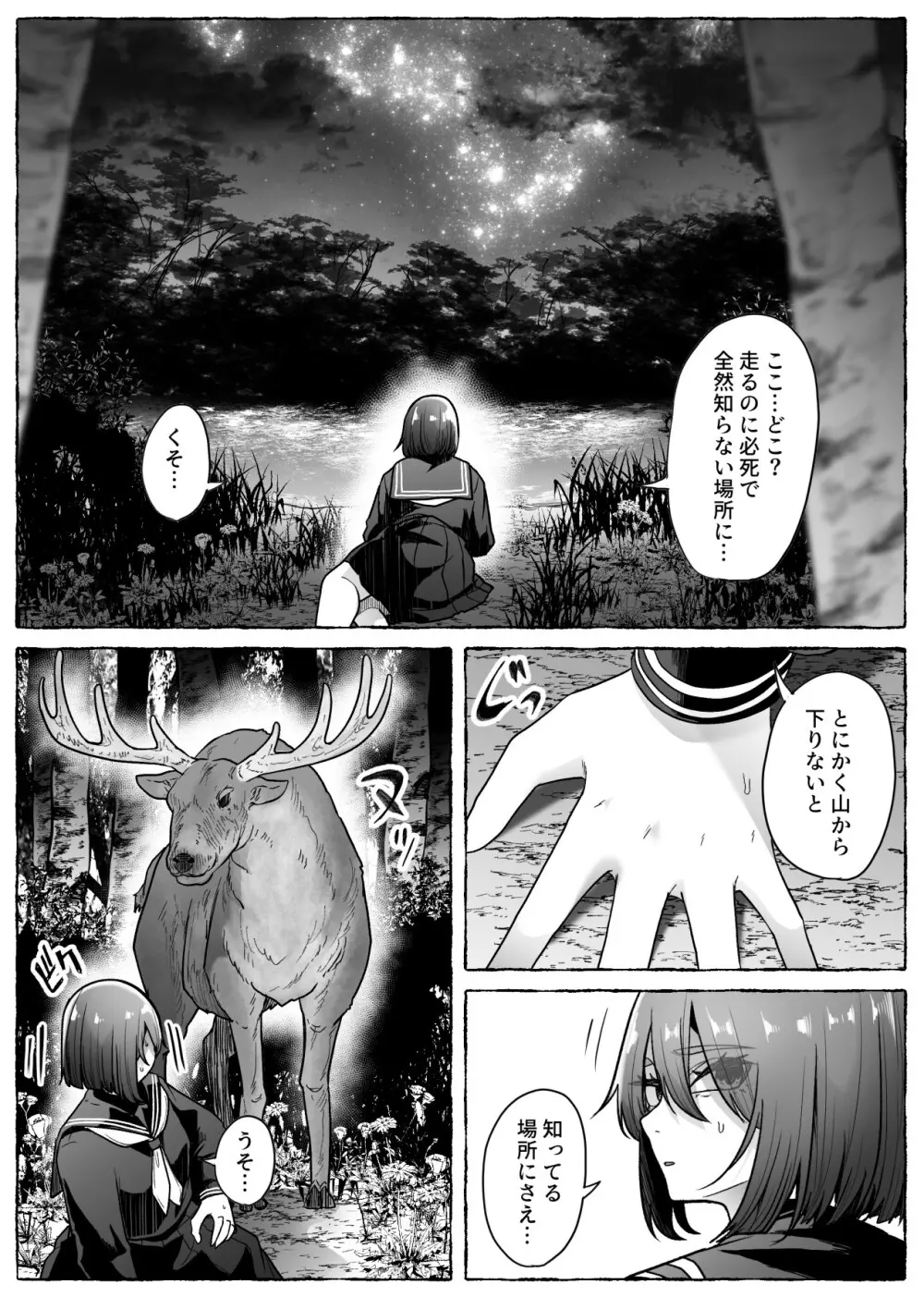 咎巡 Page.28