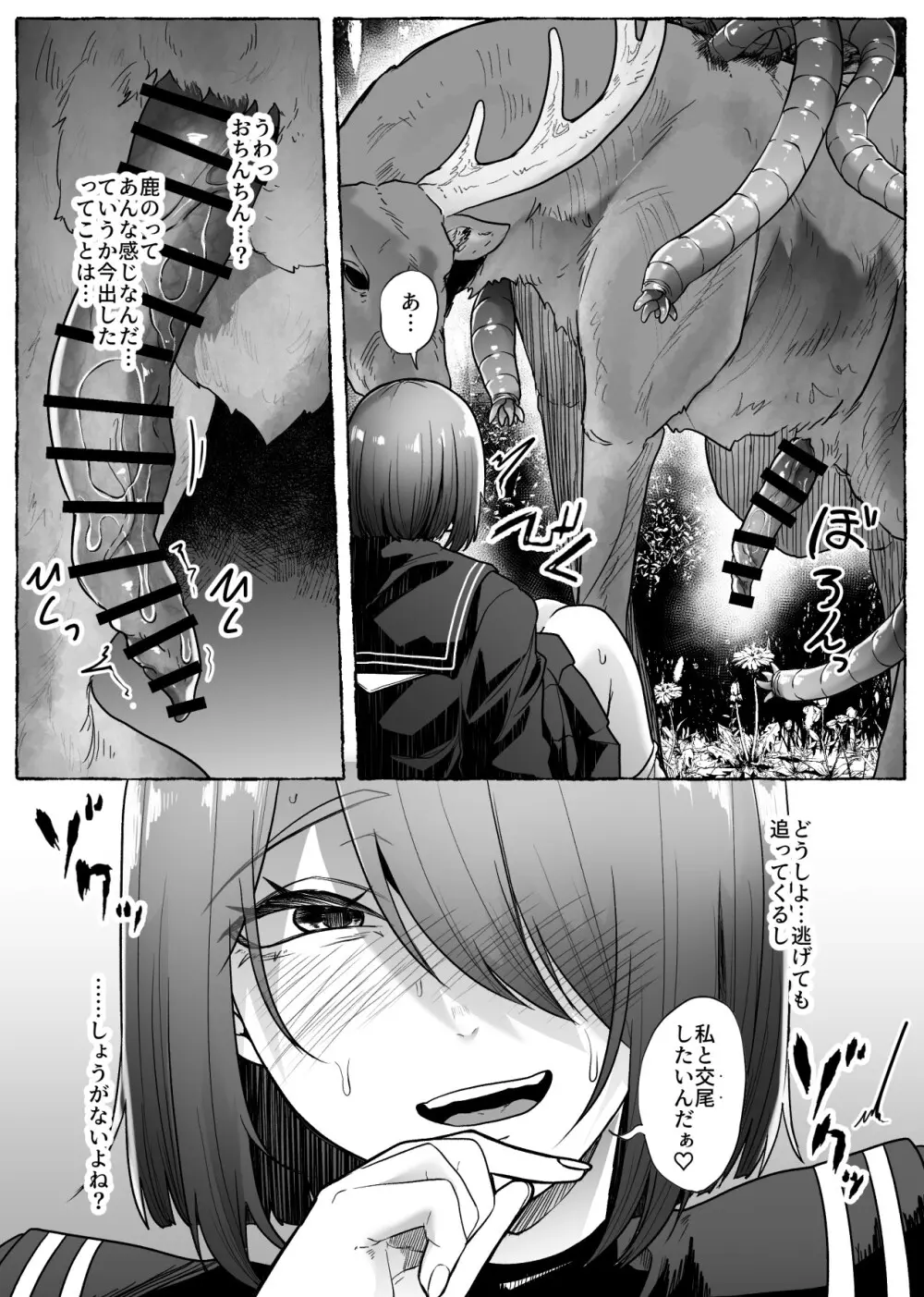 咎巡 Page.35