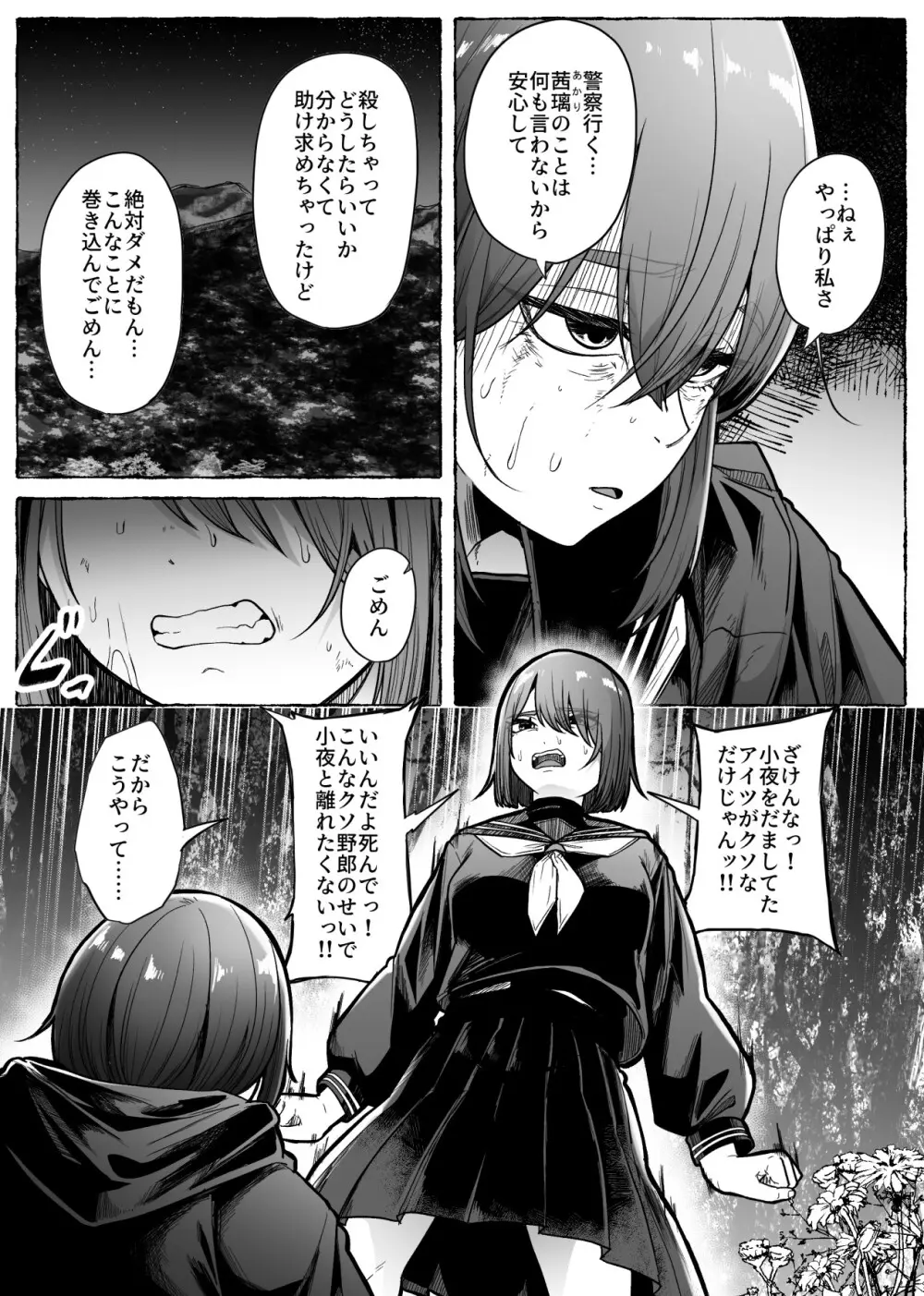 咎巡 Page.4