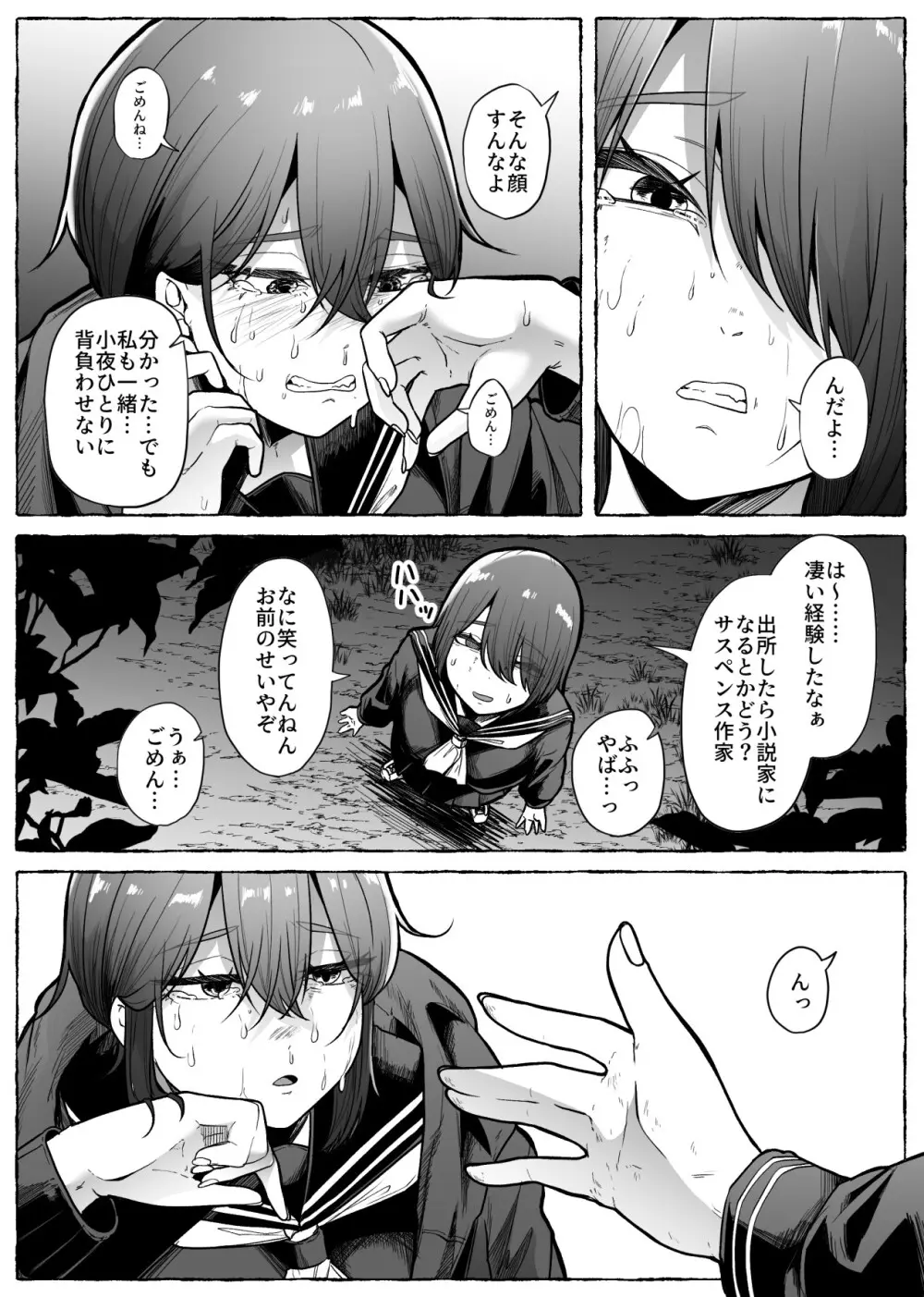 咎巡 Page.5