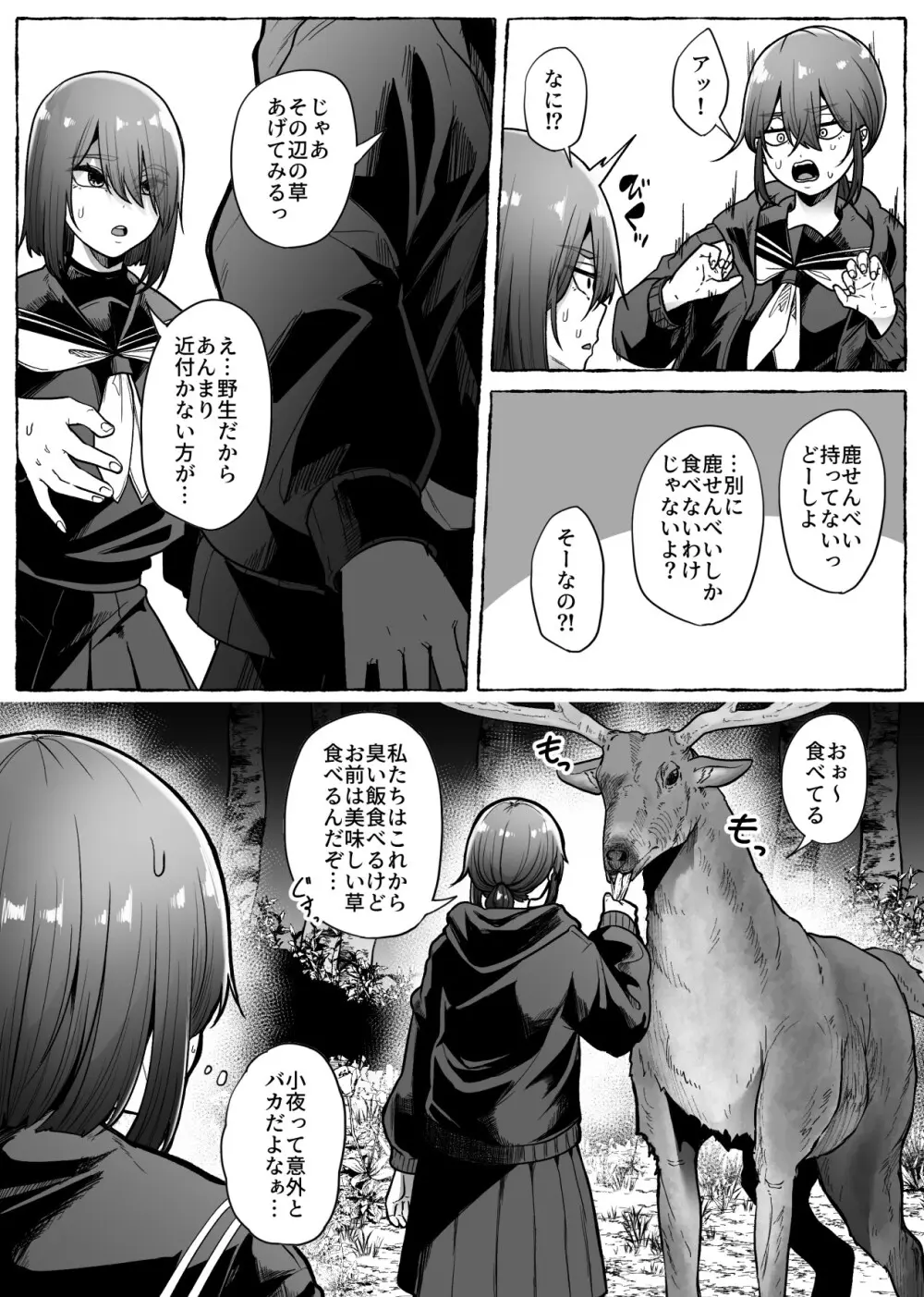 咎巡 Page.9