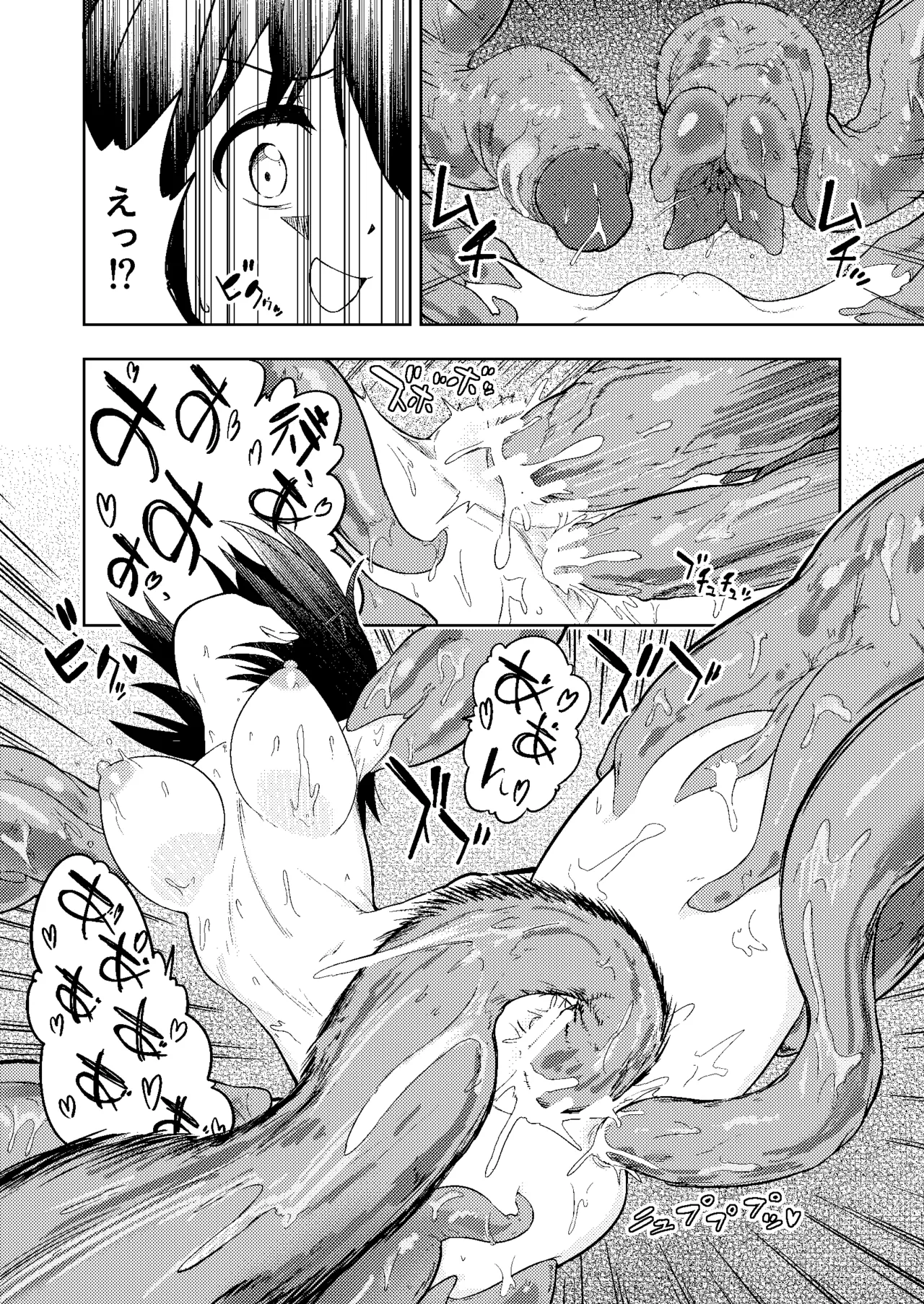 触手プレイ xディセミネーション Page.32