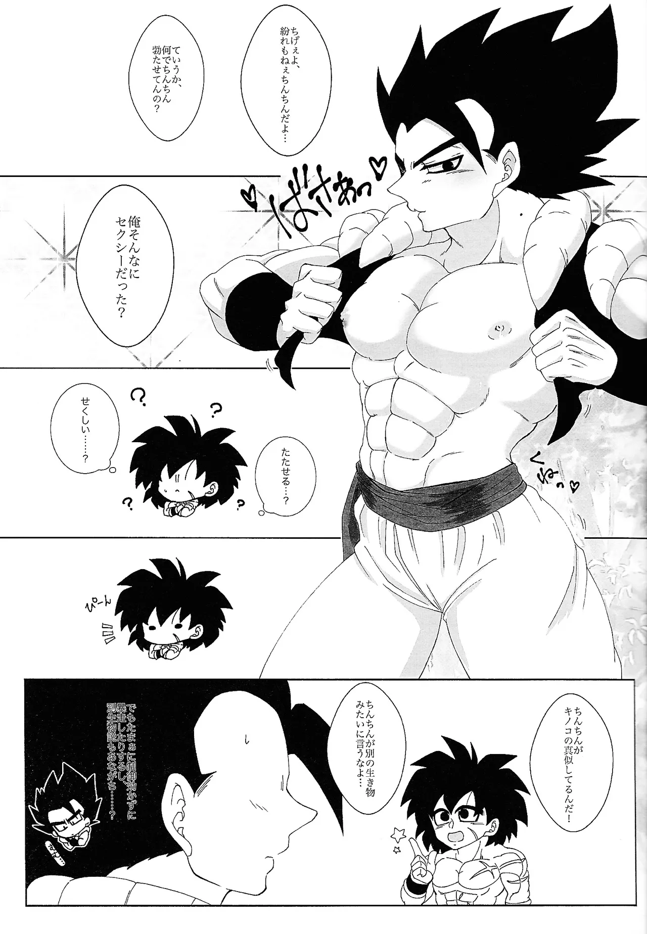 Kimi to noyama de koi shita Page.10