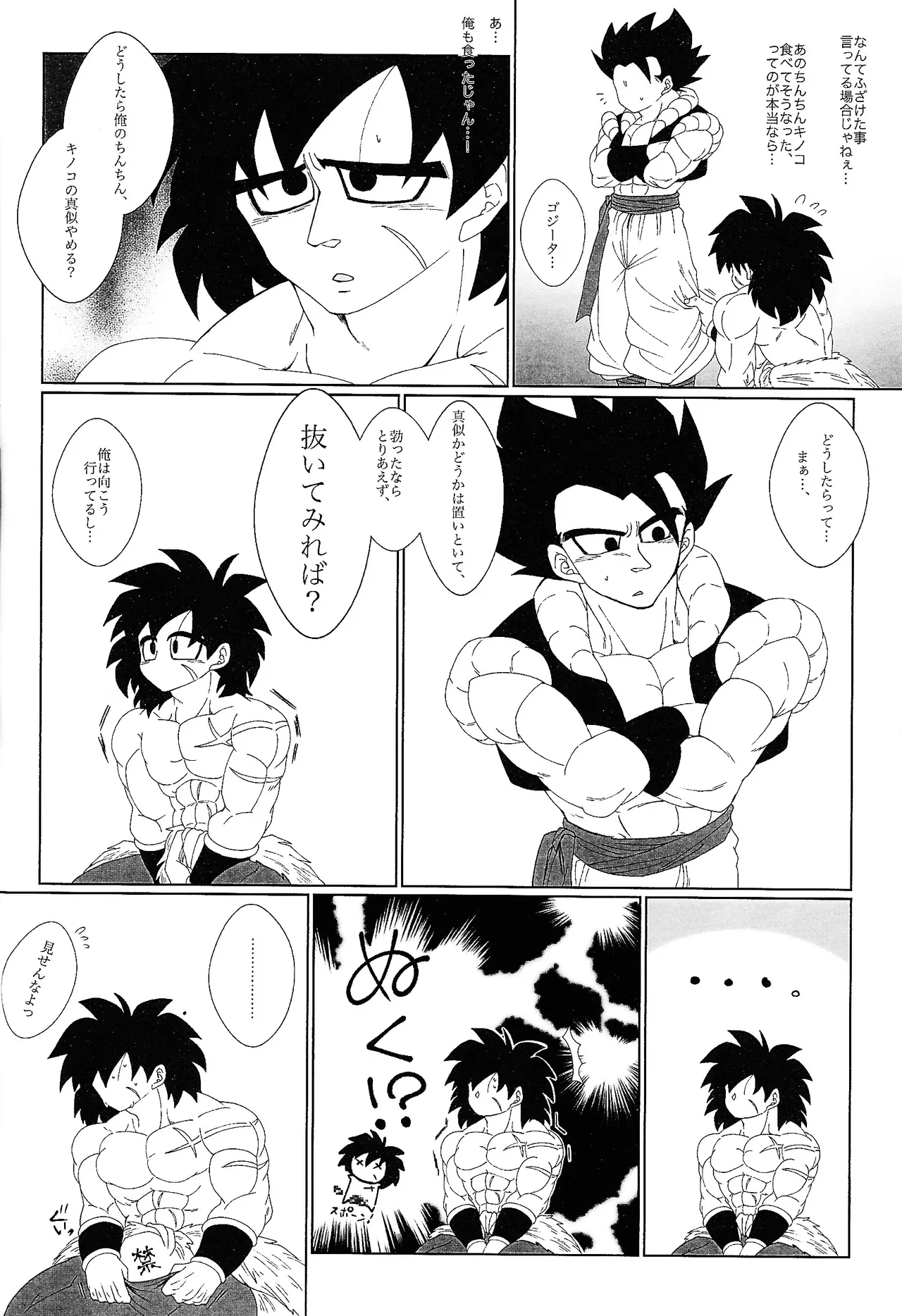 Kimi to noyama de koi shita Page.11