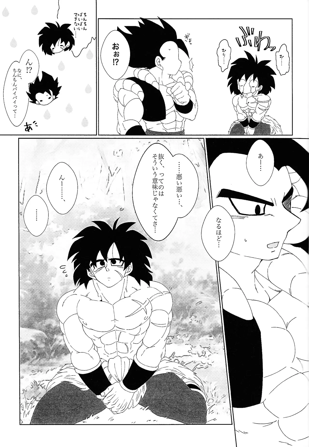 Kimi to noyama de koi shita Page.12