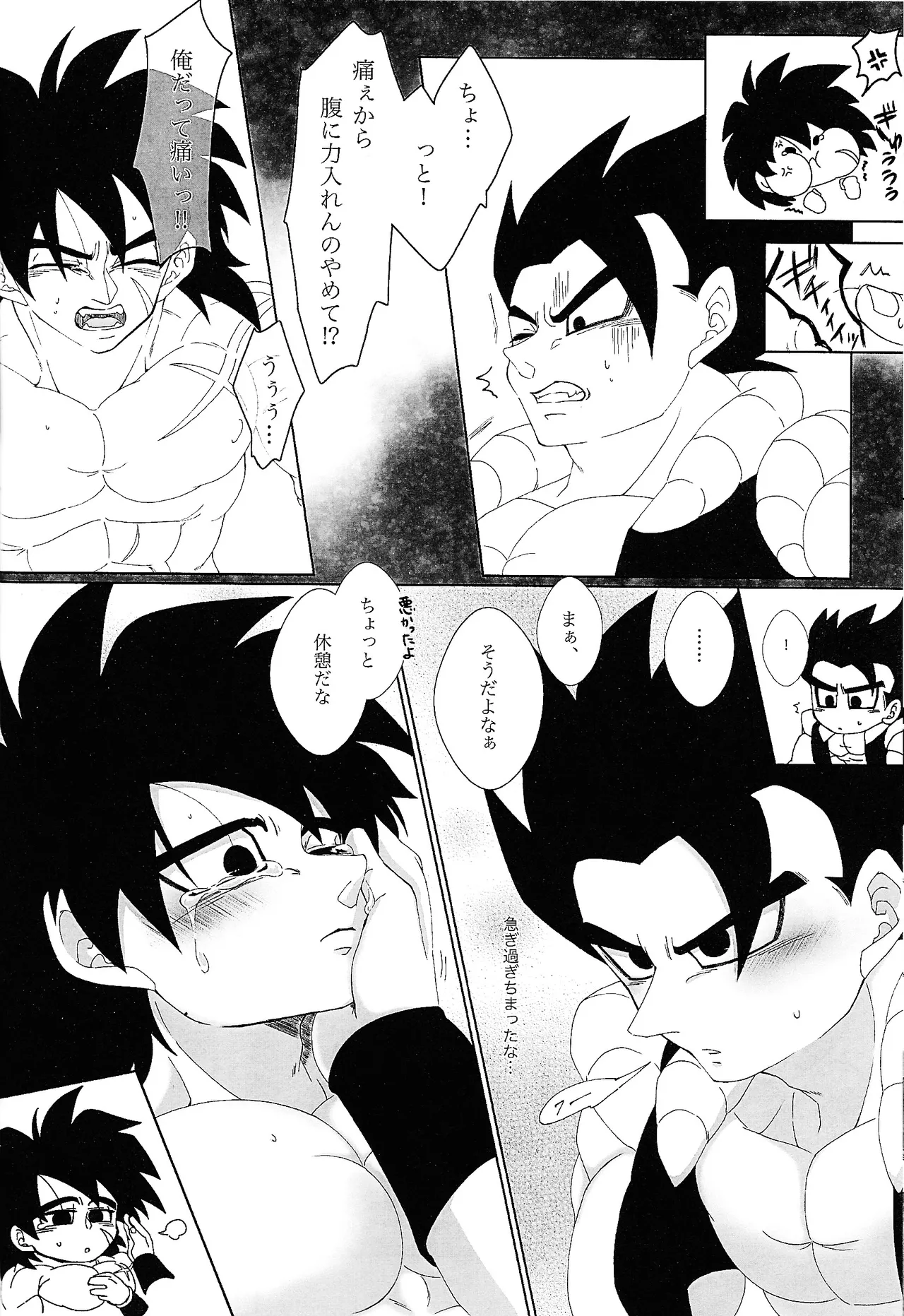 Kimi to noyama de koi shita Page.25