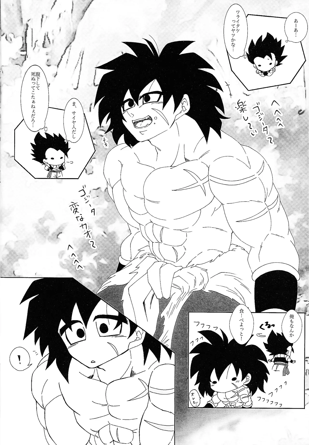 Kimi to noyama de koi shita Page.3