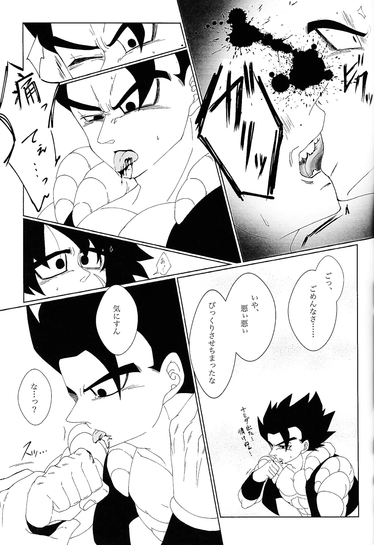 Kimi to noyama de koi shita Page.30