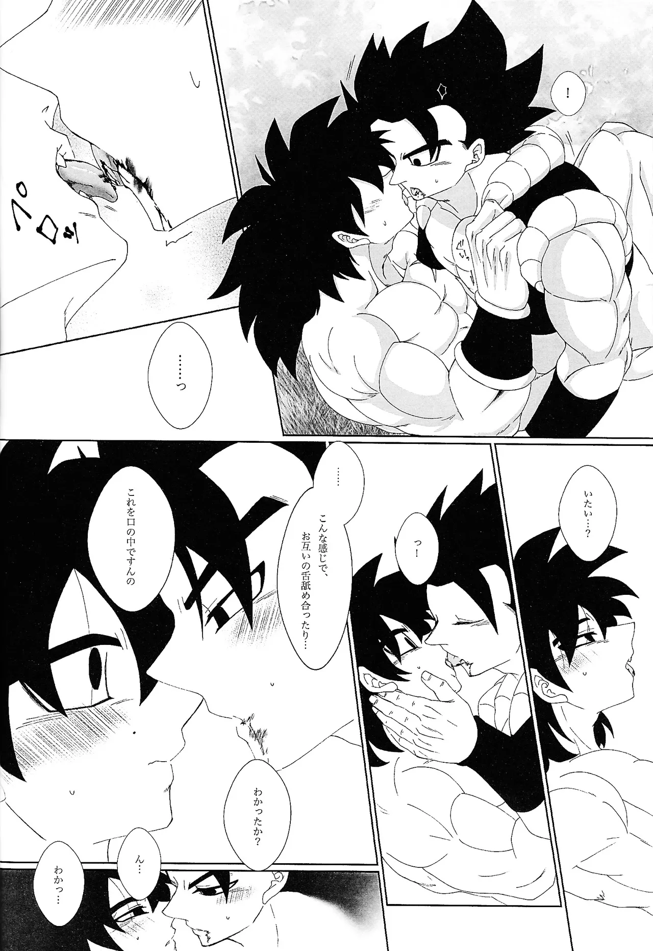 Kimi to noyama de koi shita Page.31