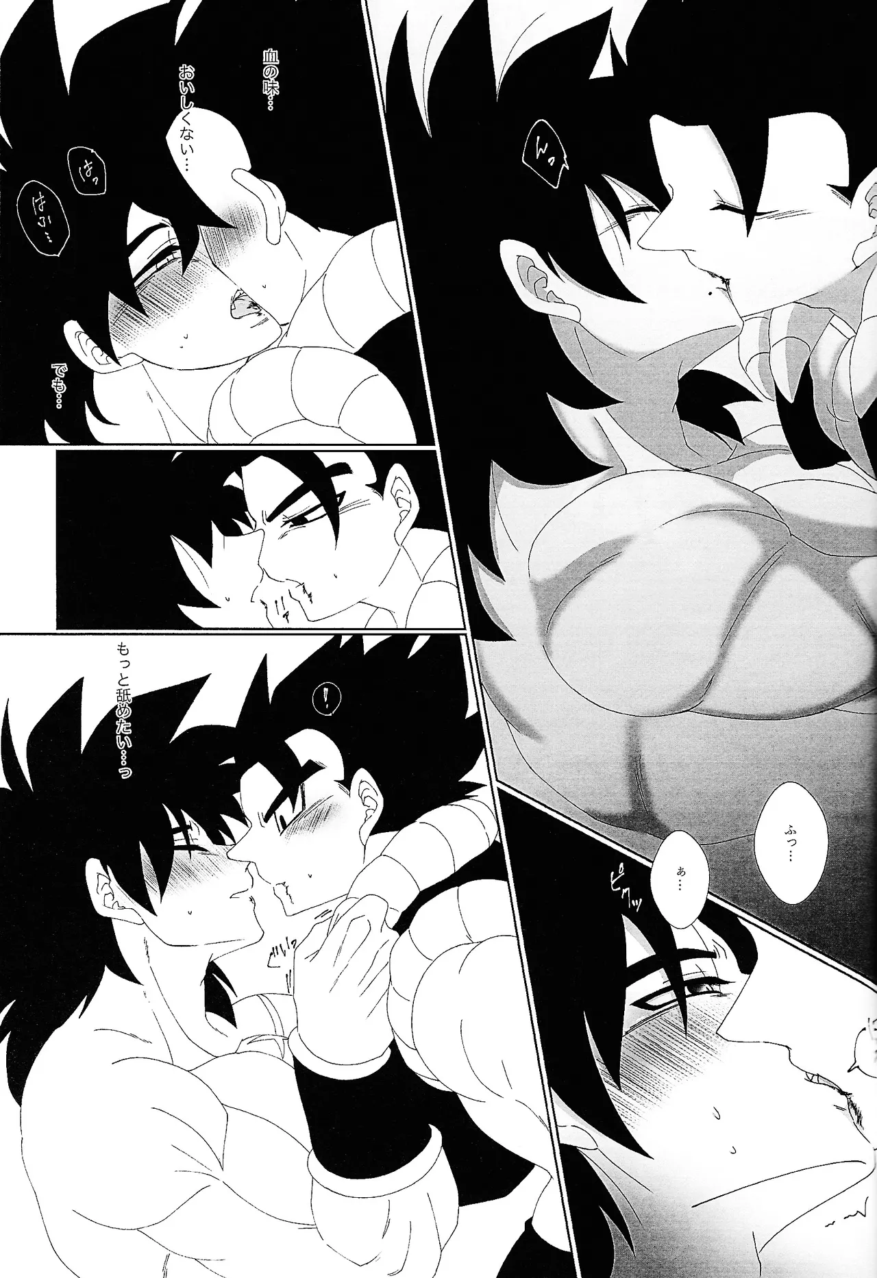 Kimi to noyama de koi shita Page.32