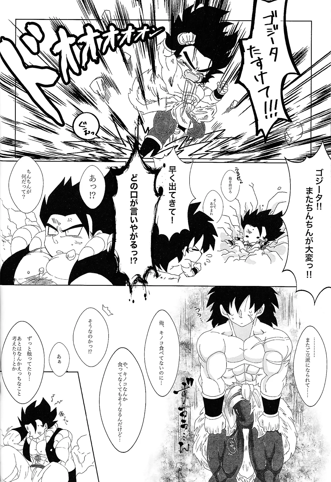 Kimi to noyama de koi shita Page.37