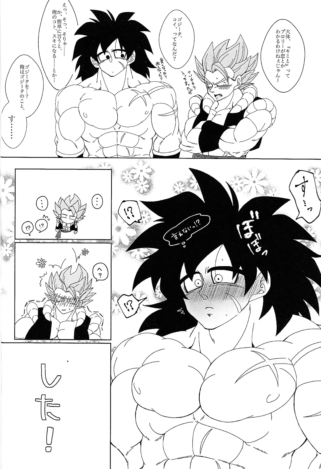 Kimi to noyama de koi shita Page.41