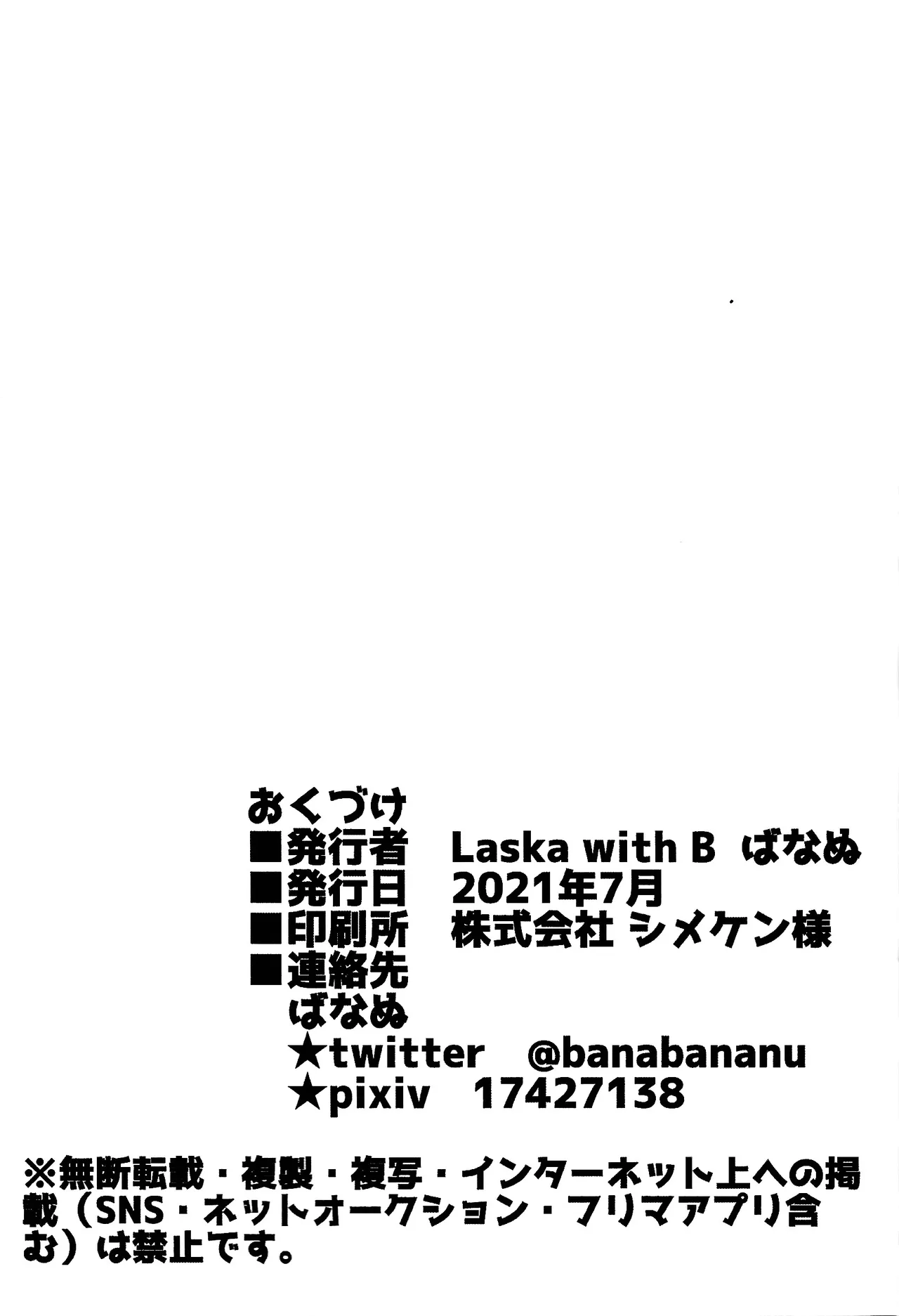 Kimi to noyama de koi shita Page.42