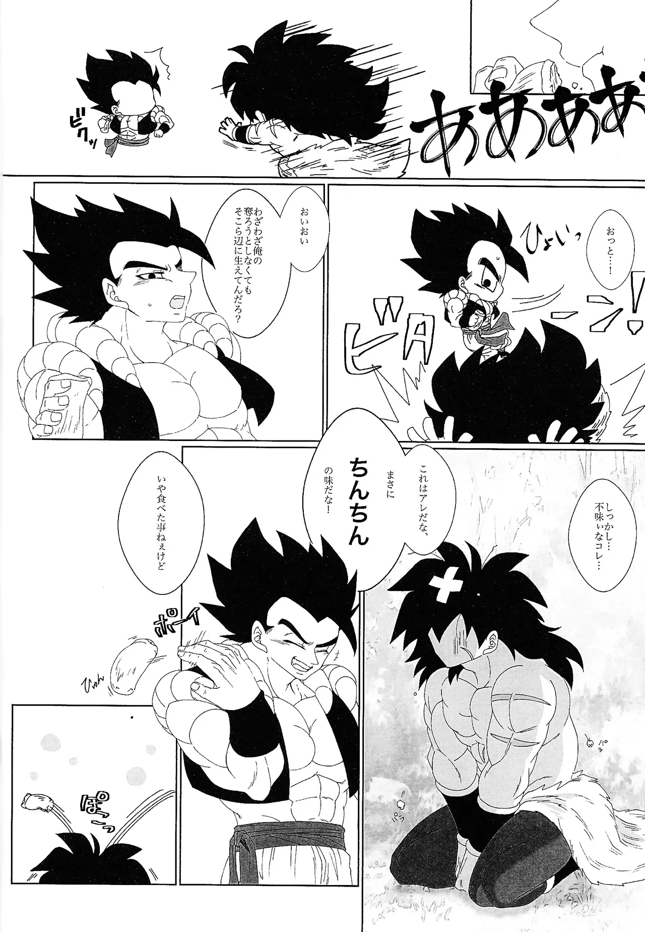 Kimi to noyama de koi shita Page.7