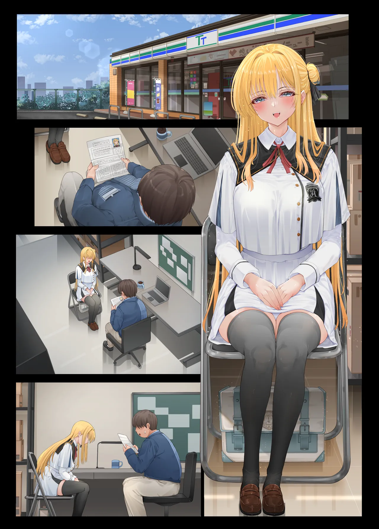 店長・・・次は失敗しませんからぁ・・・ Page.53