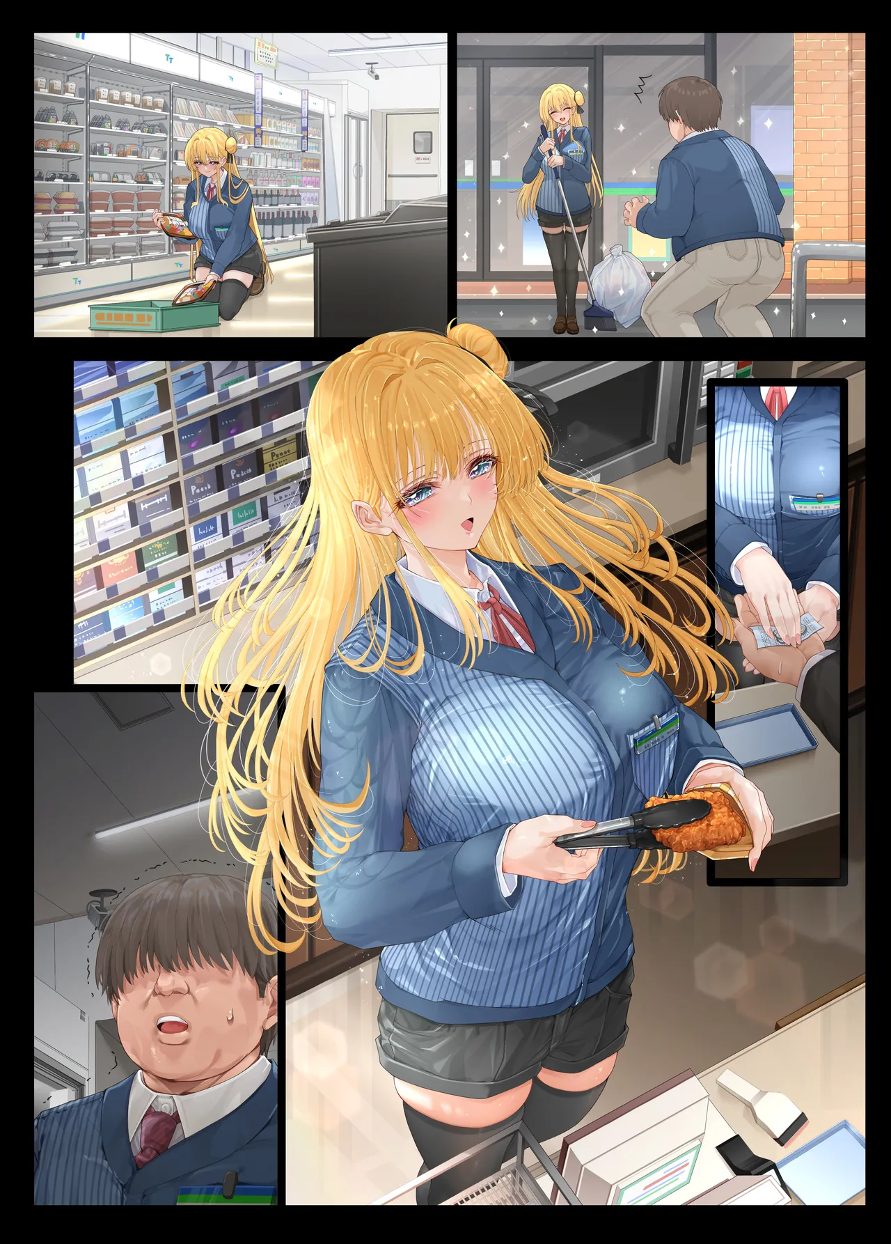 店長・・・次は失敗しませんからぁ・・・ Page.54