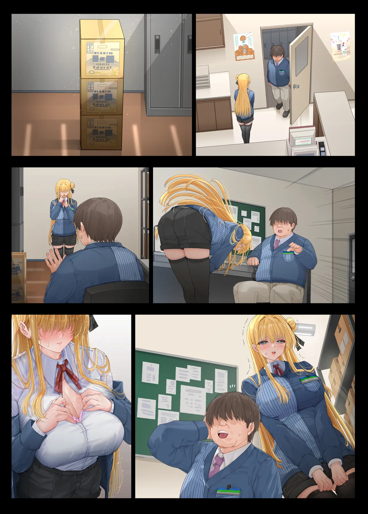 店長・・・次は失敗しませんからぁ・・・ Page.55