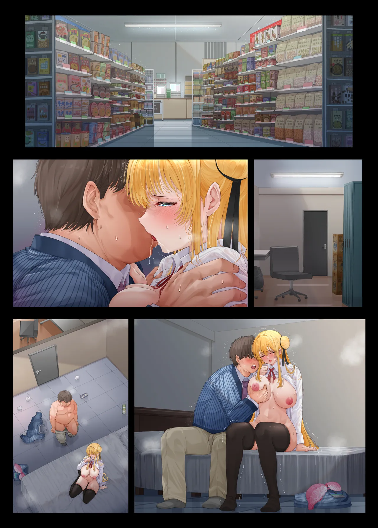 店長・・・次は失敗しませんからぁ・・・ Page.64