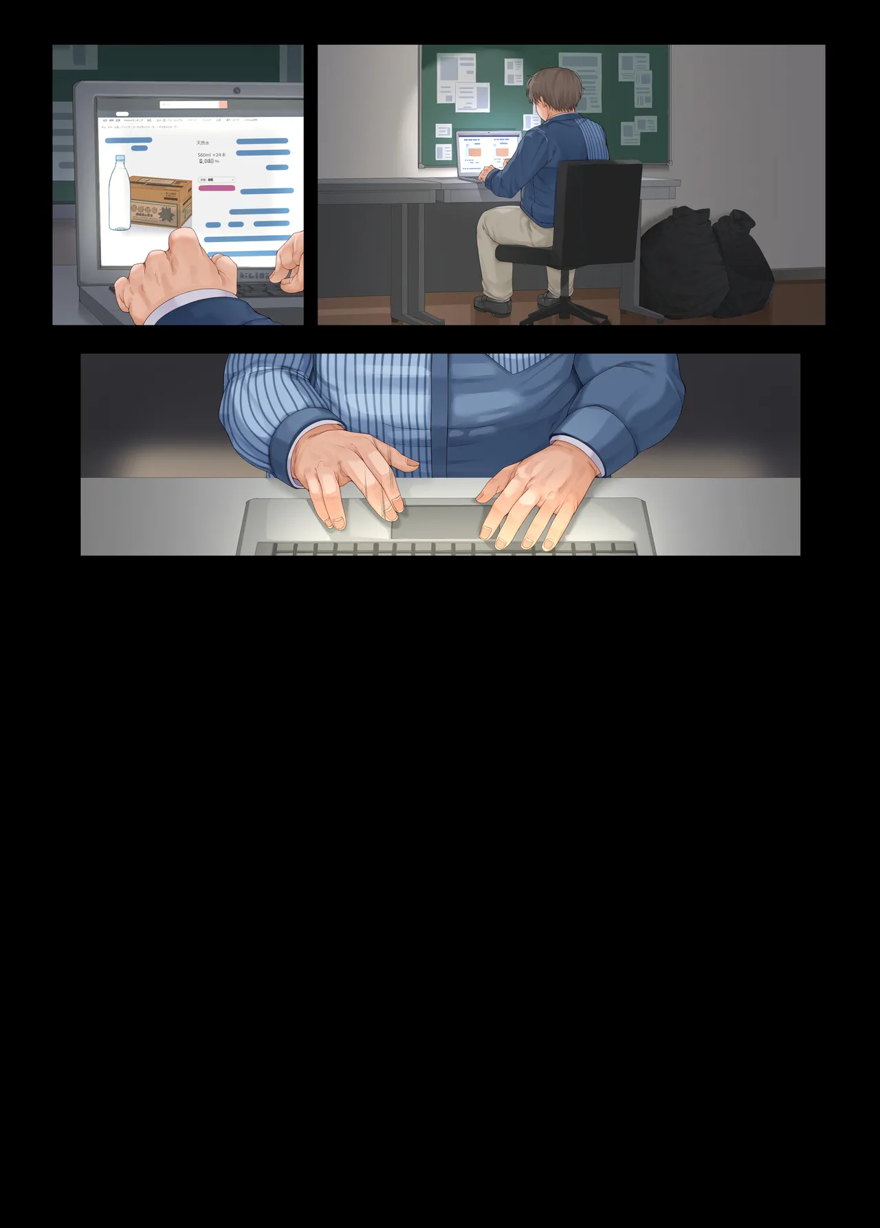 店長・・・次は失敗しませんからぁ・・・ Page.75