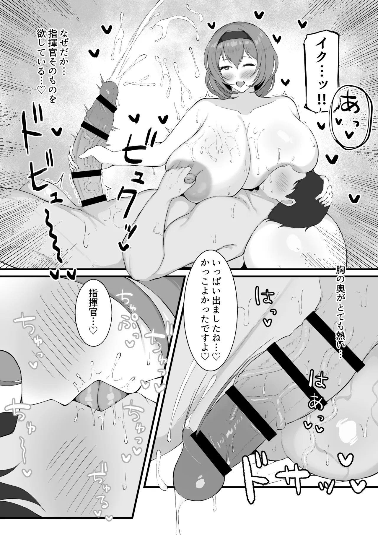 レッドシューズ Page.17