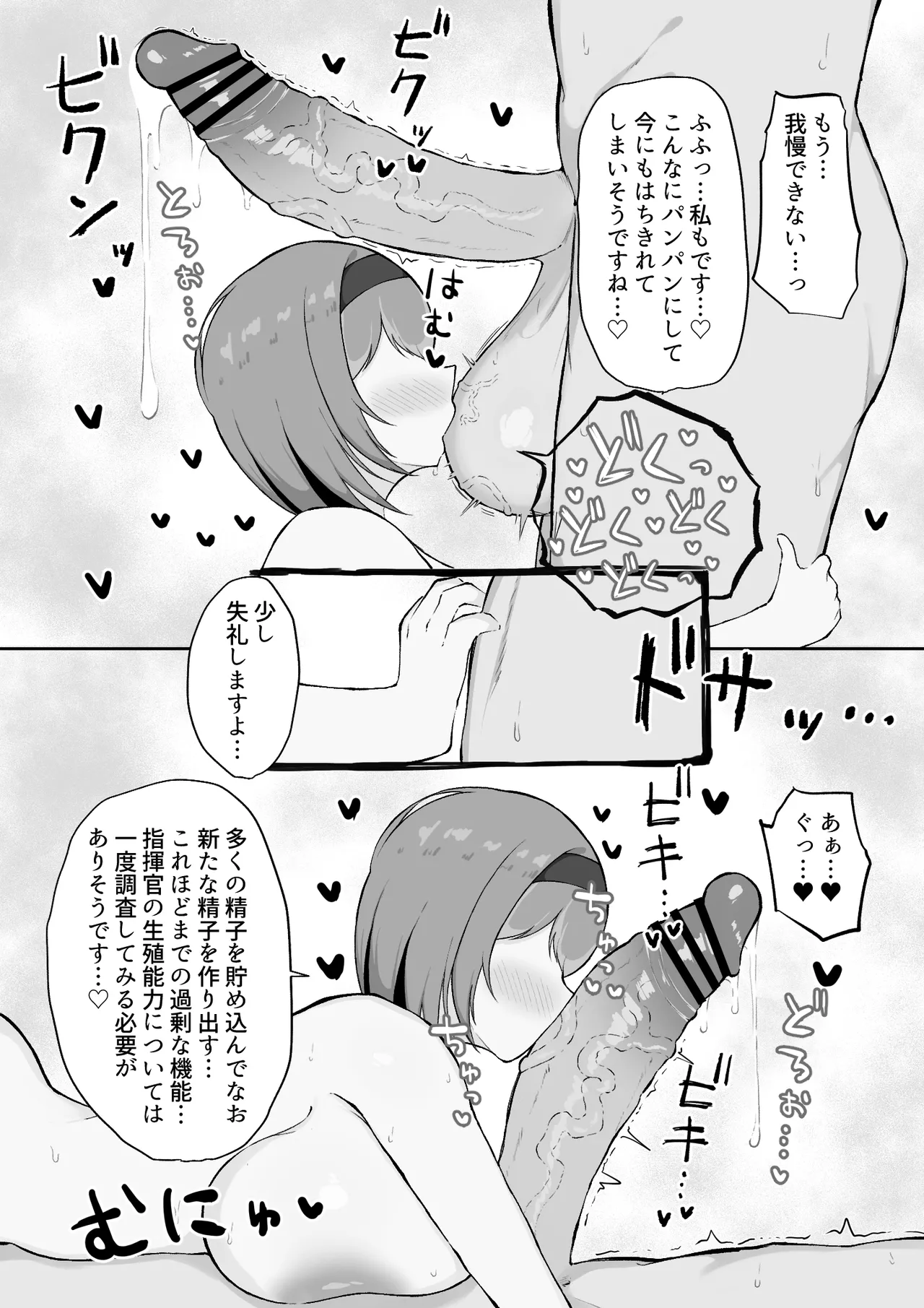 レッドシューズ Page.9