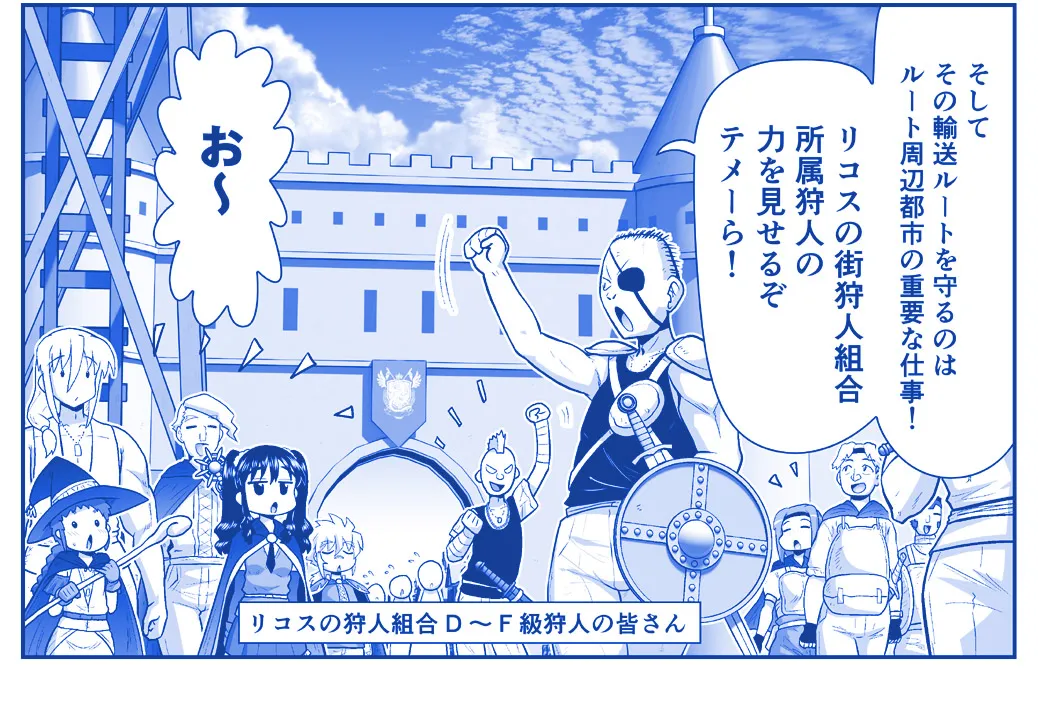 悪魔娘監禁日誌 第3部～世界編～ Page.166