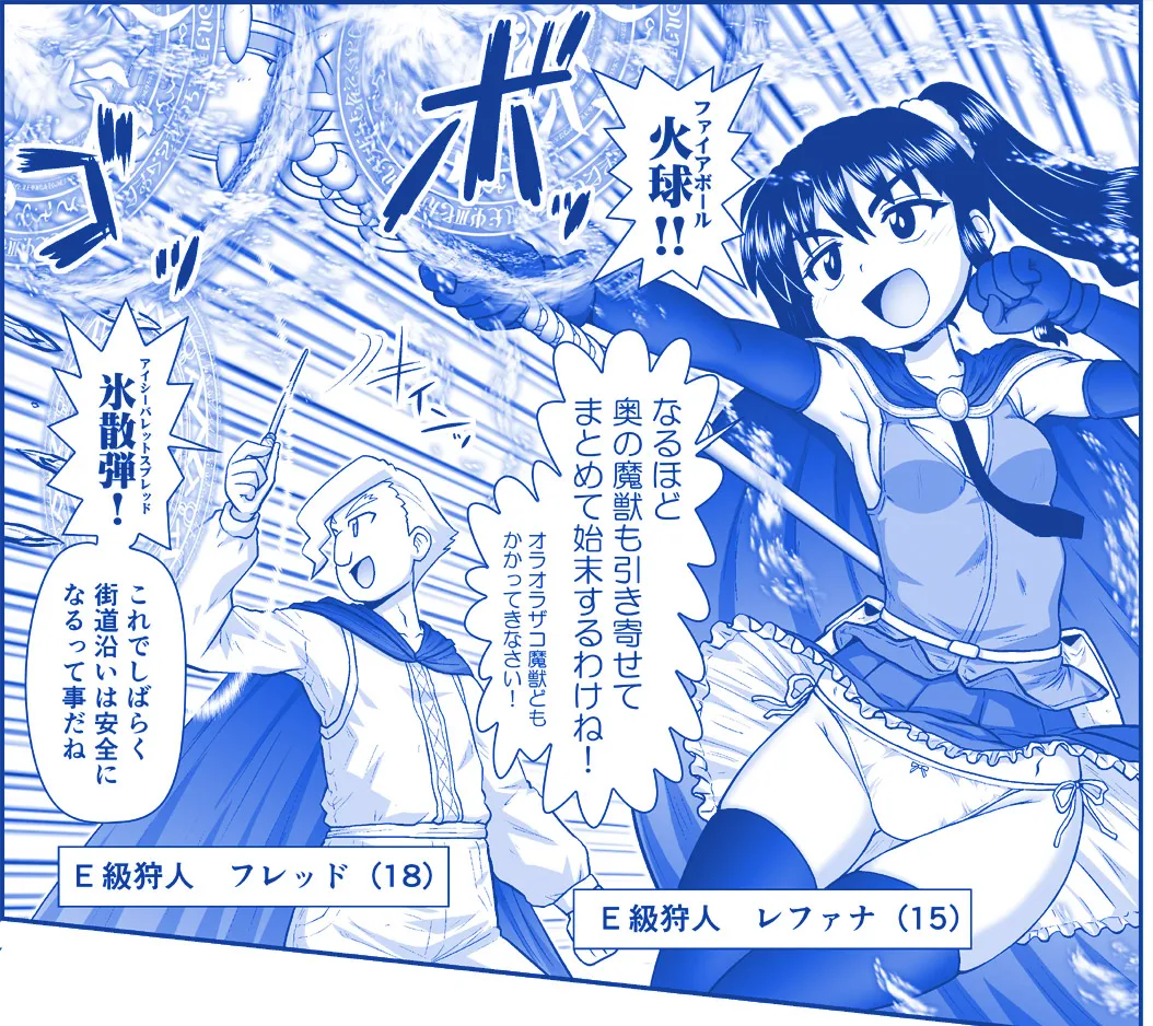 悪魔娘監禁日誌 第3部～世界編～ Page.169