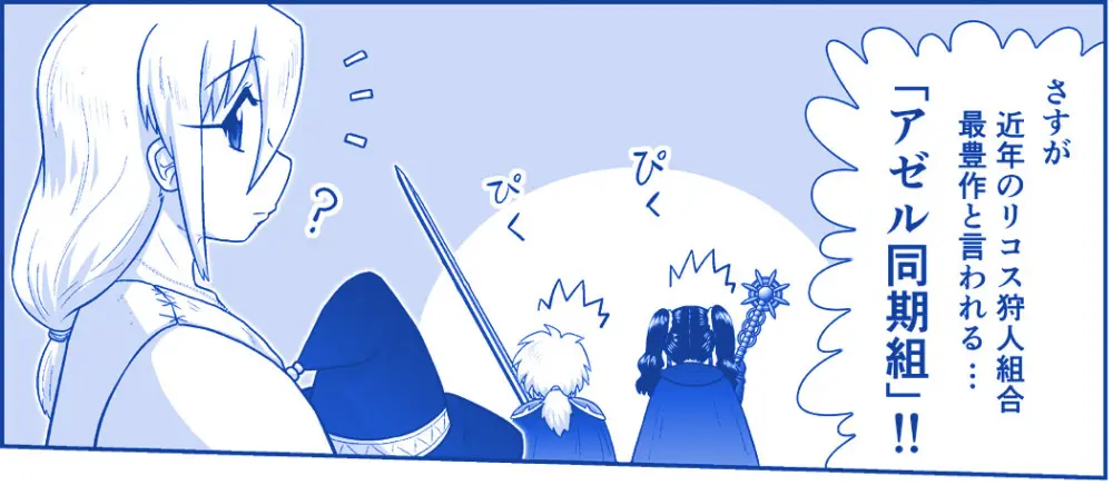 悪魔娘監禁日誌 第3部～世界編～ Page.174