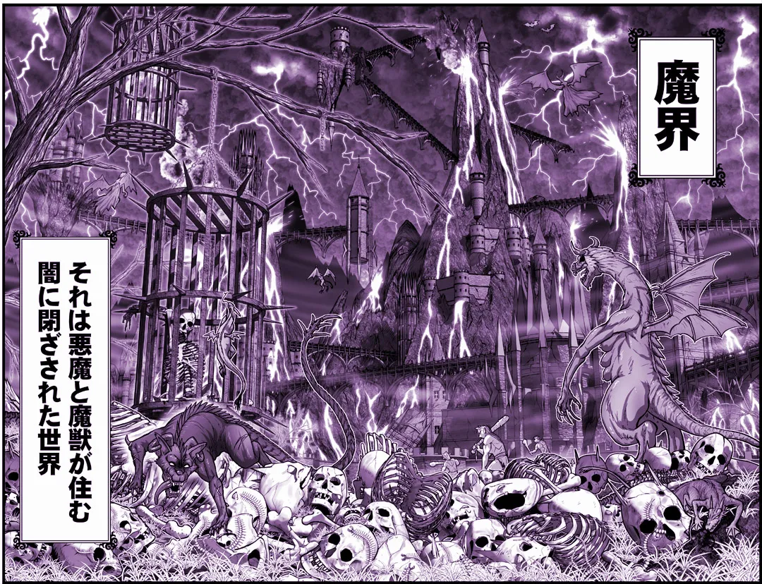 悪魔娘監禁日誌 第3部～世界編～ Page.5