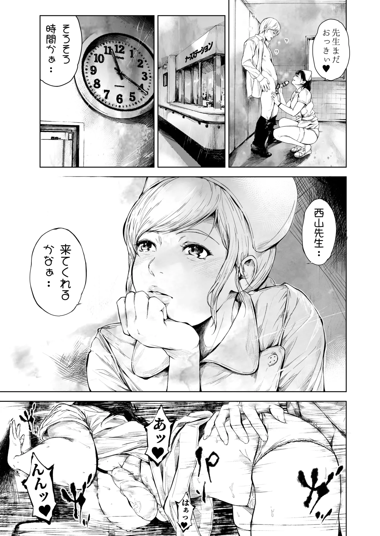 ほすぴたるふぁーむ 2 Page.22
