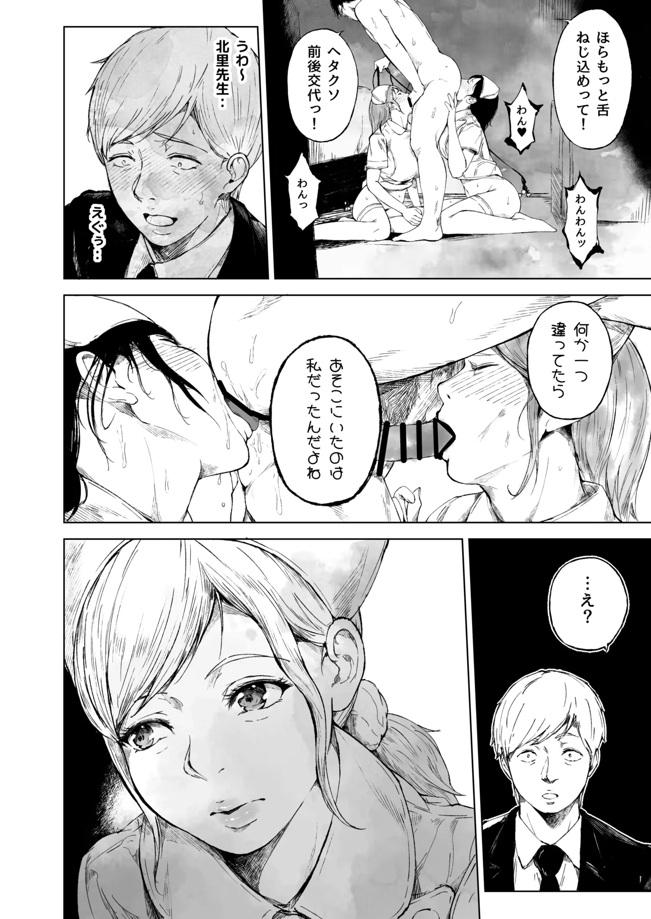 ほすぴたるふぁーむ 2 Page.33