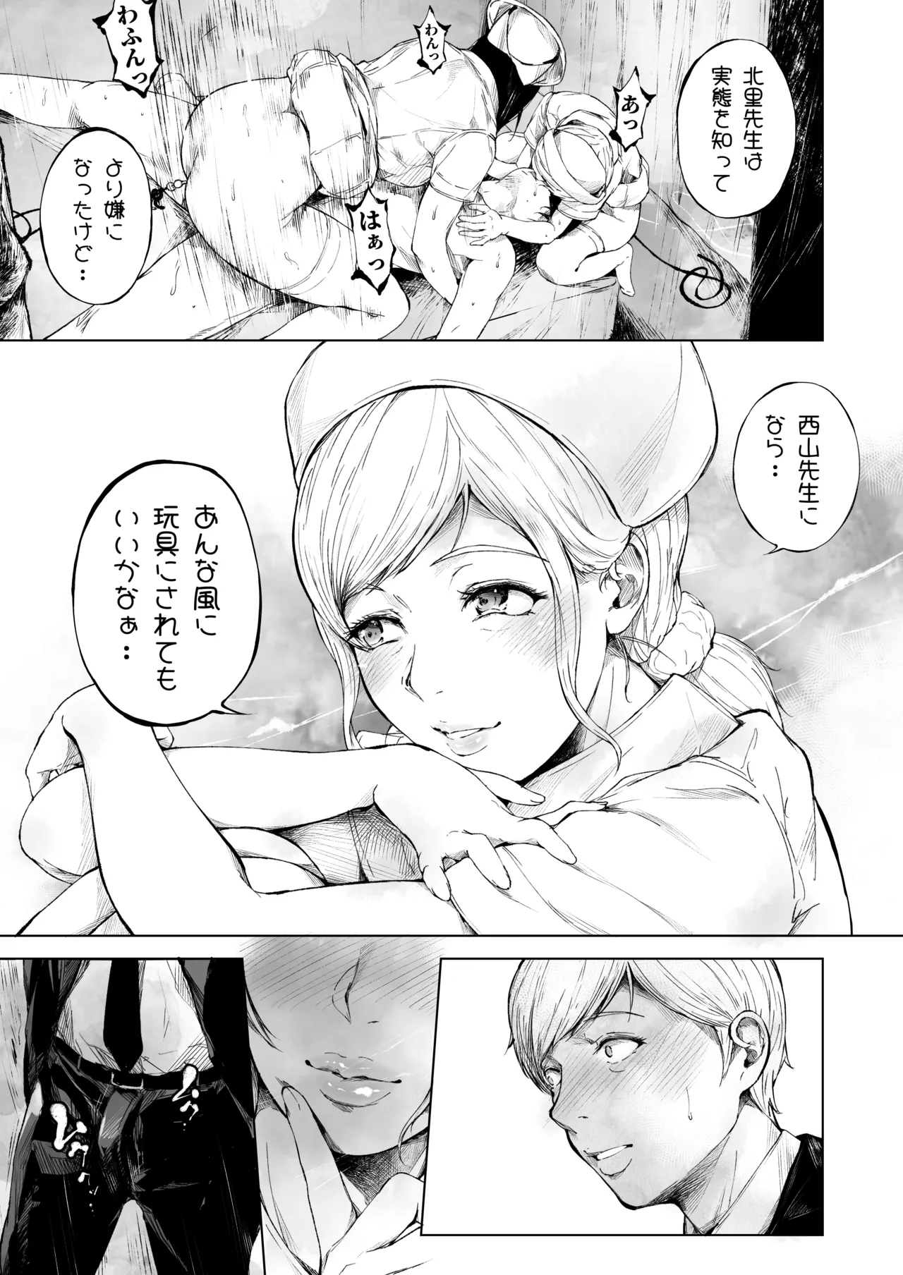 ほすぴたるふぁーむ 2 Page.36