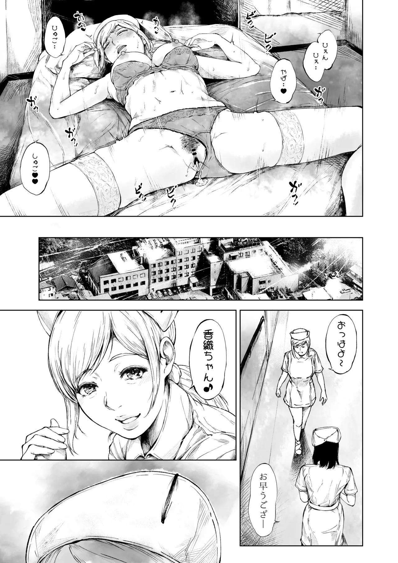 ほすぴたるふぁーむ 2 Page.52