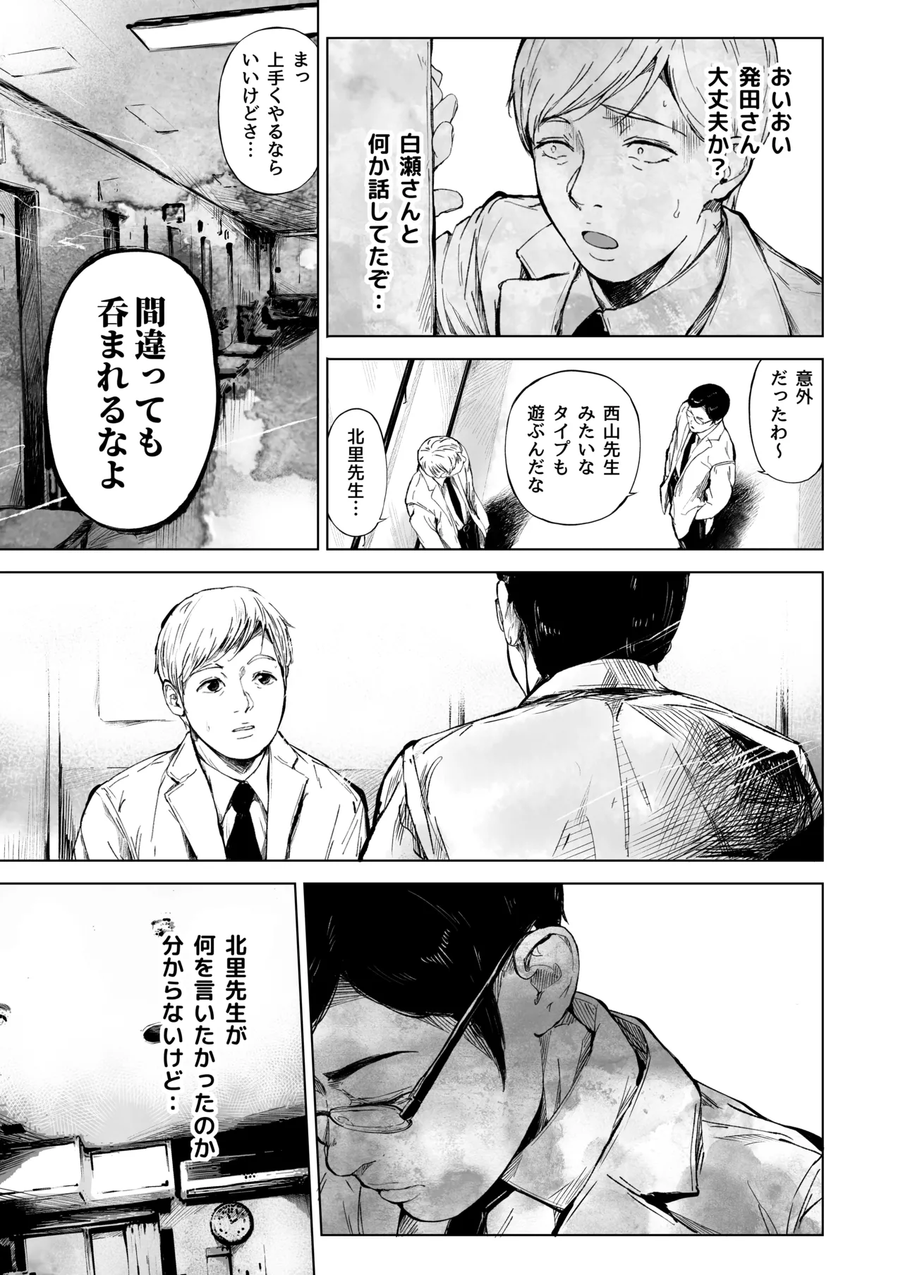 ほすぴたるふぁーむ 2 Page.54