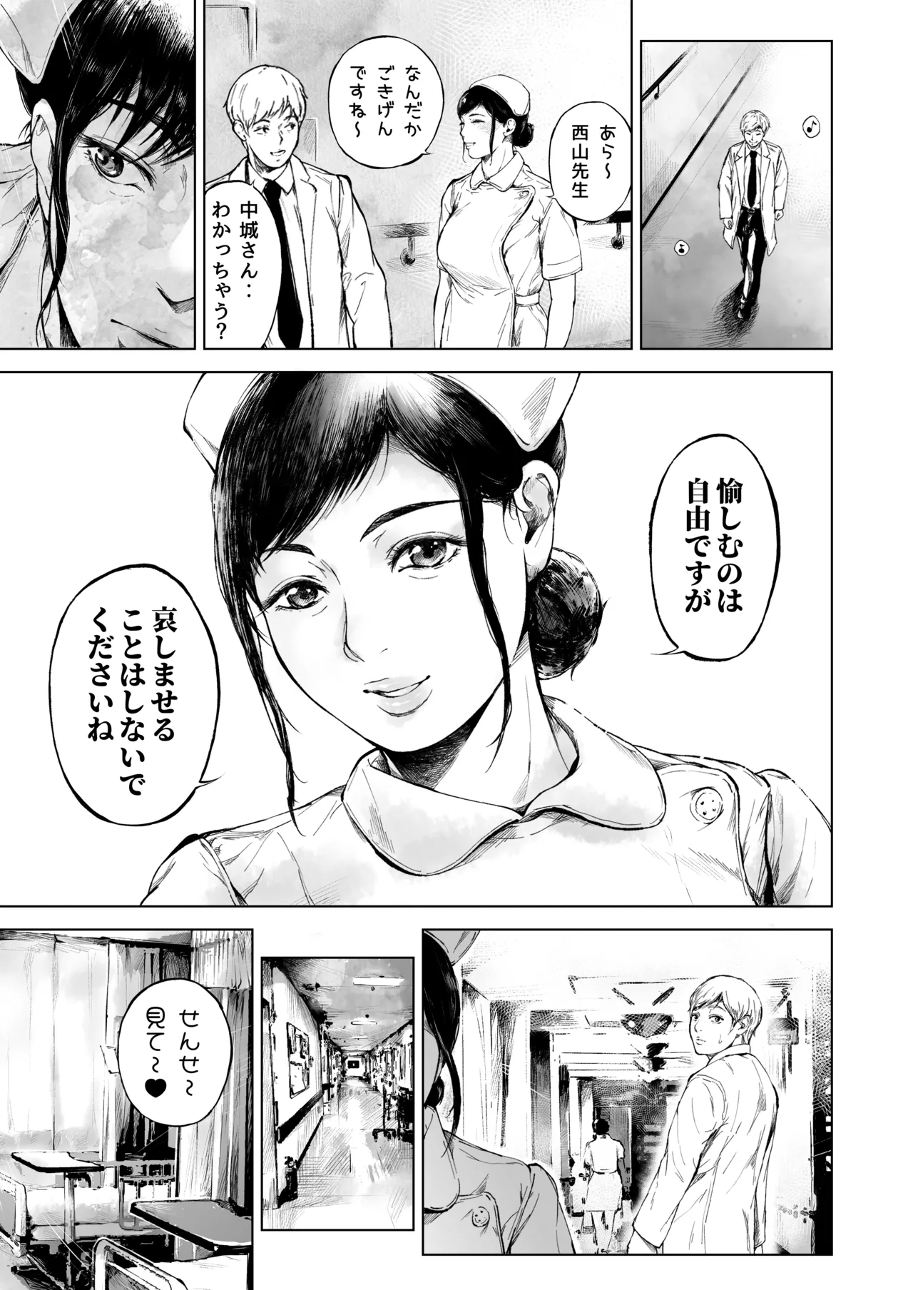 ほすぴたるふぁーむ 2 Page.64
