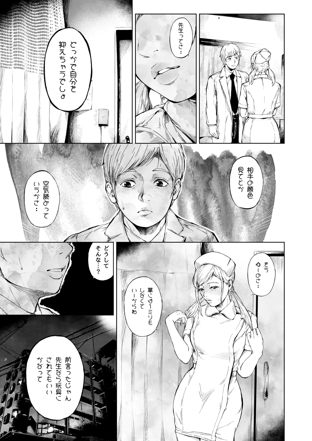 ほすぴたるふぁーむ 2 Page.66