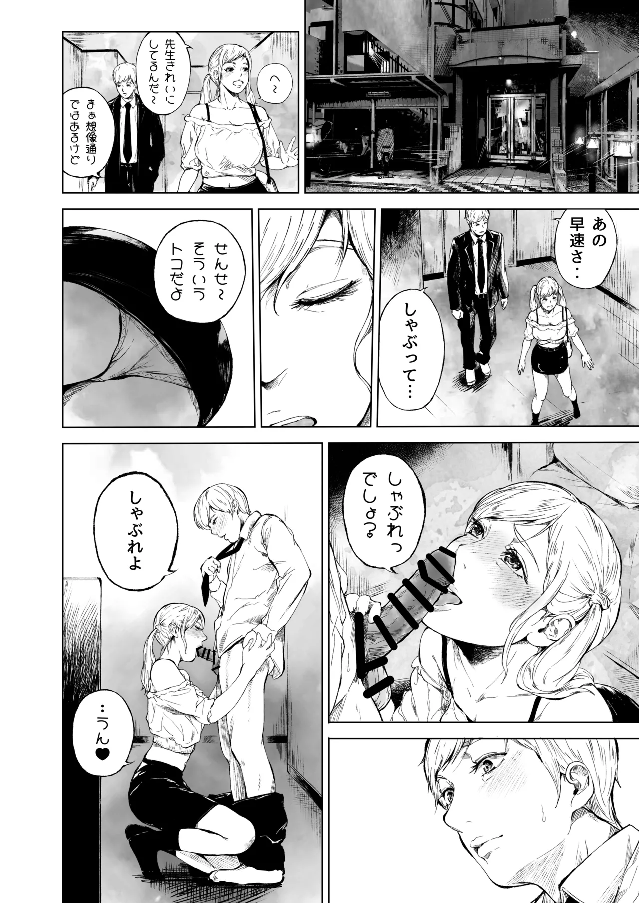 ほすぴたるふぁーむ 2 Page.67